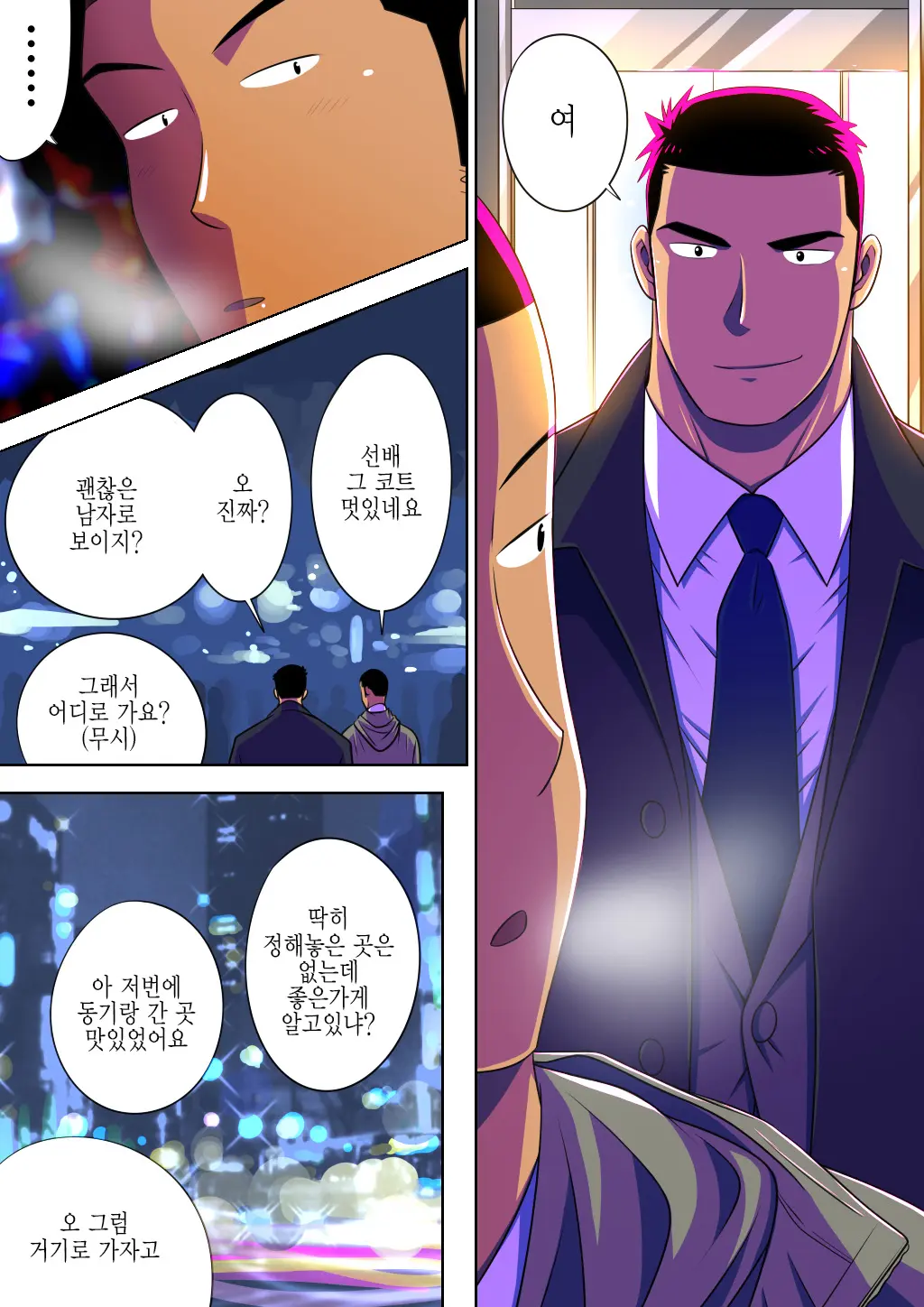 웹툰 이미지 24