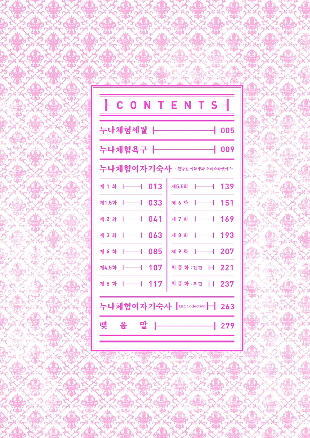 웹툰 이미지 4