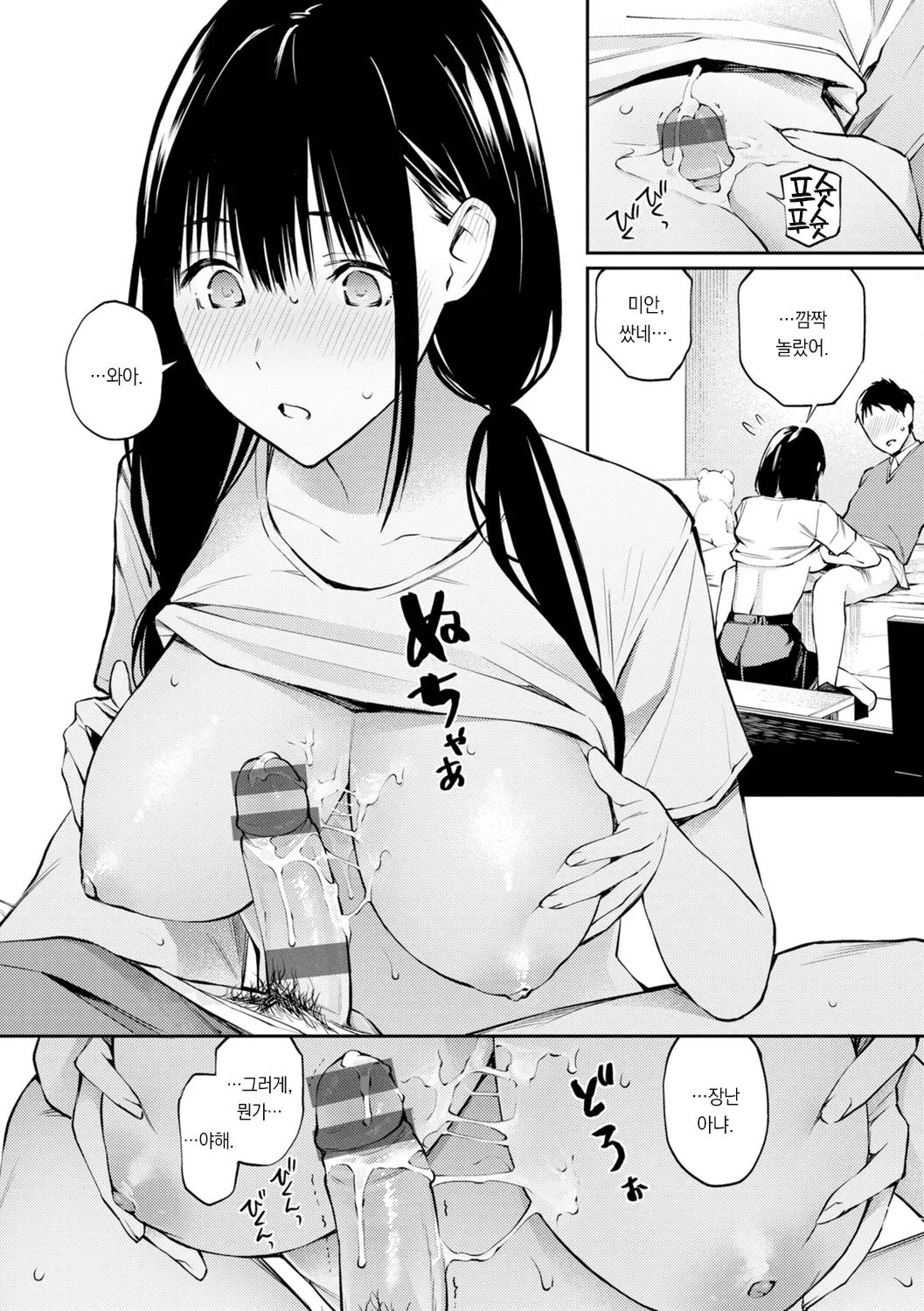 웹툰 이미지 153