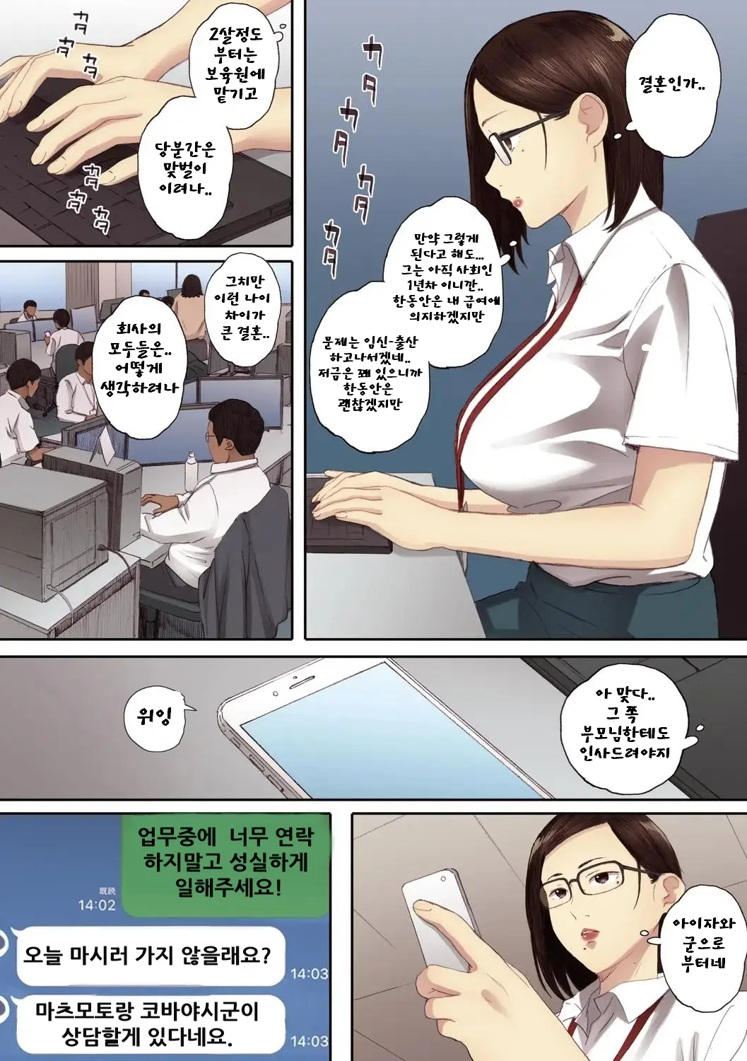 웹툰 이미지 180
