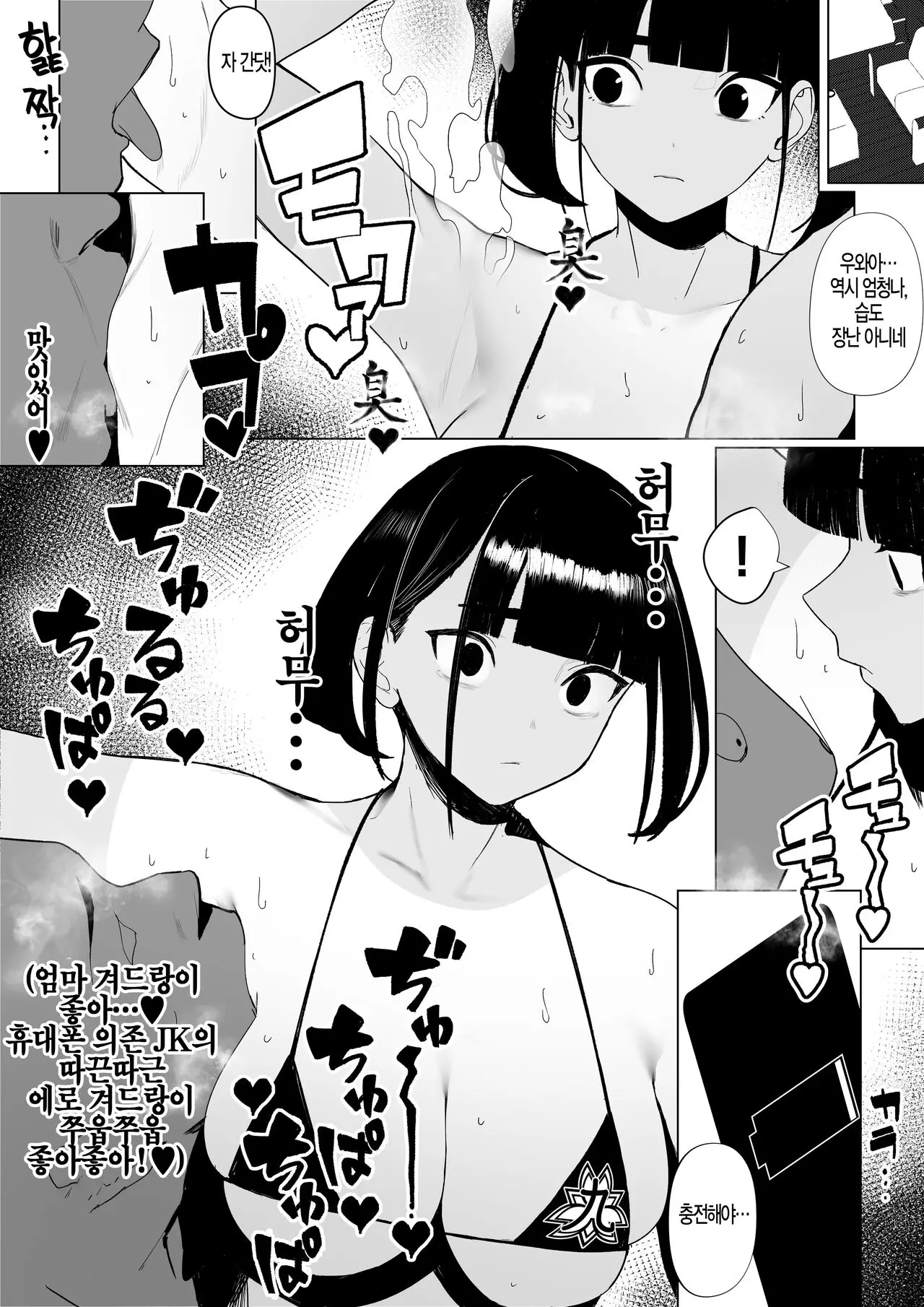 웹툰 이미지 7