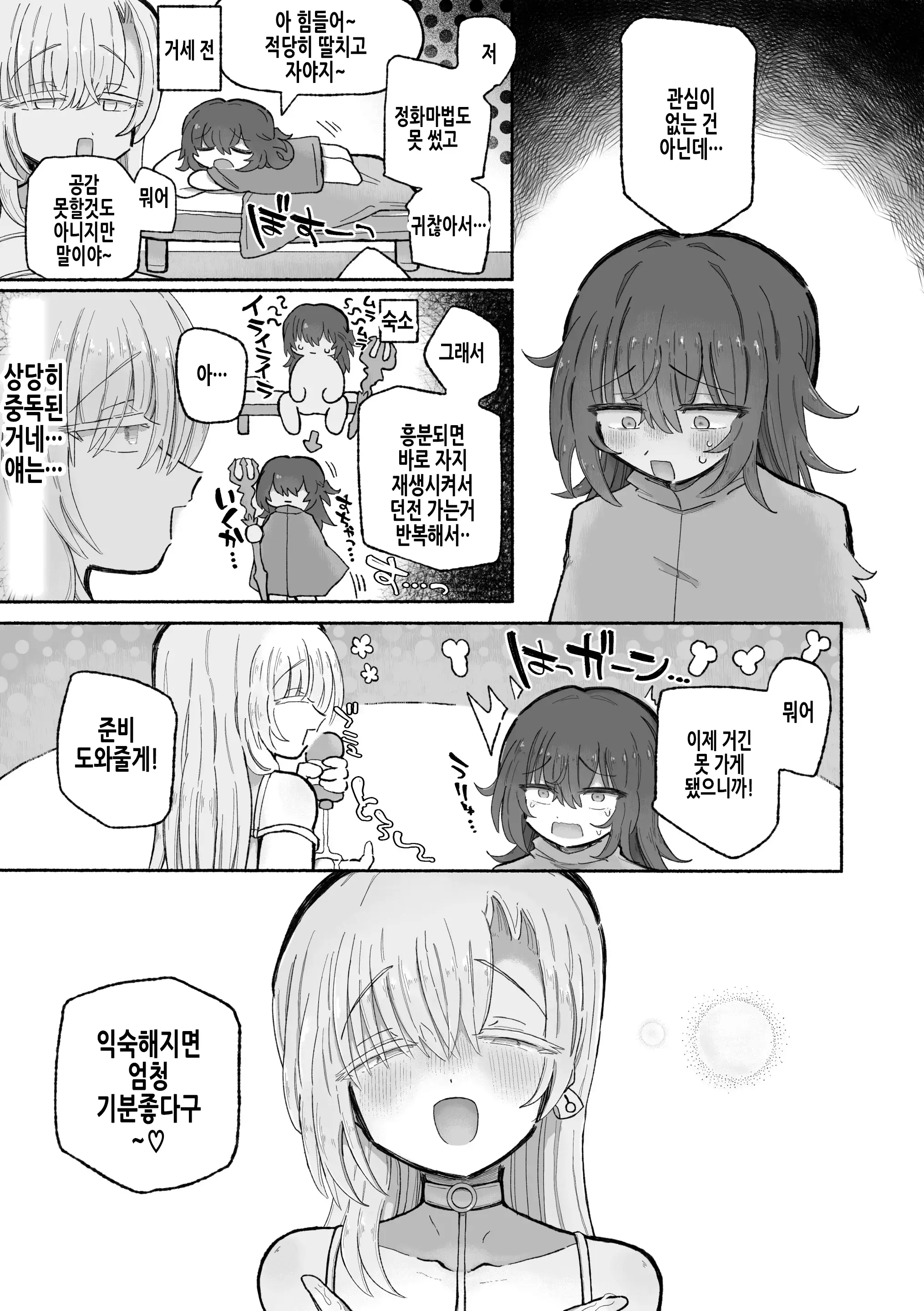 웹툰 이미지 29