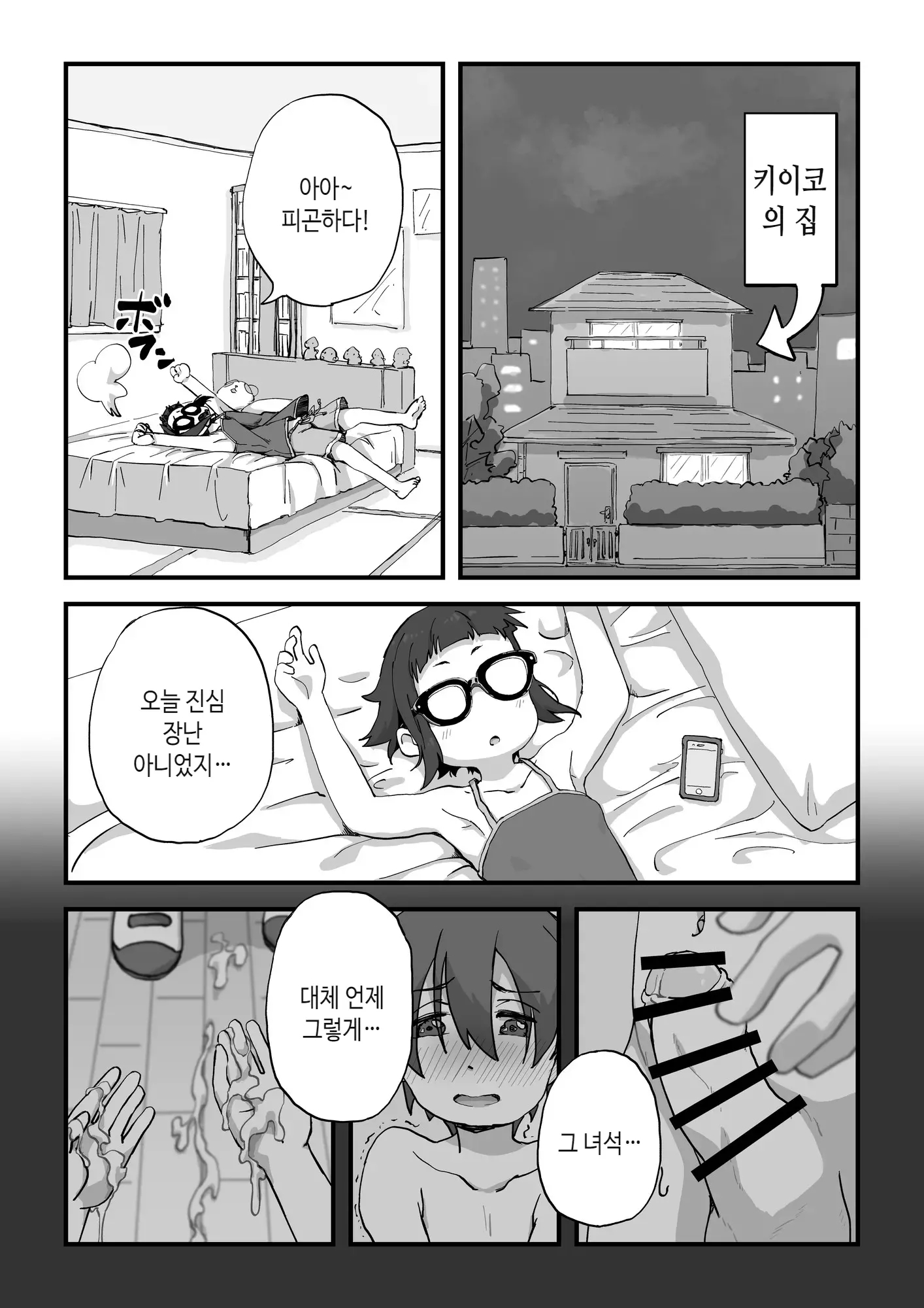 웹툰 이미지 25