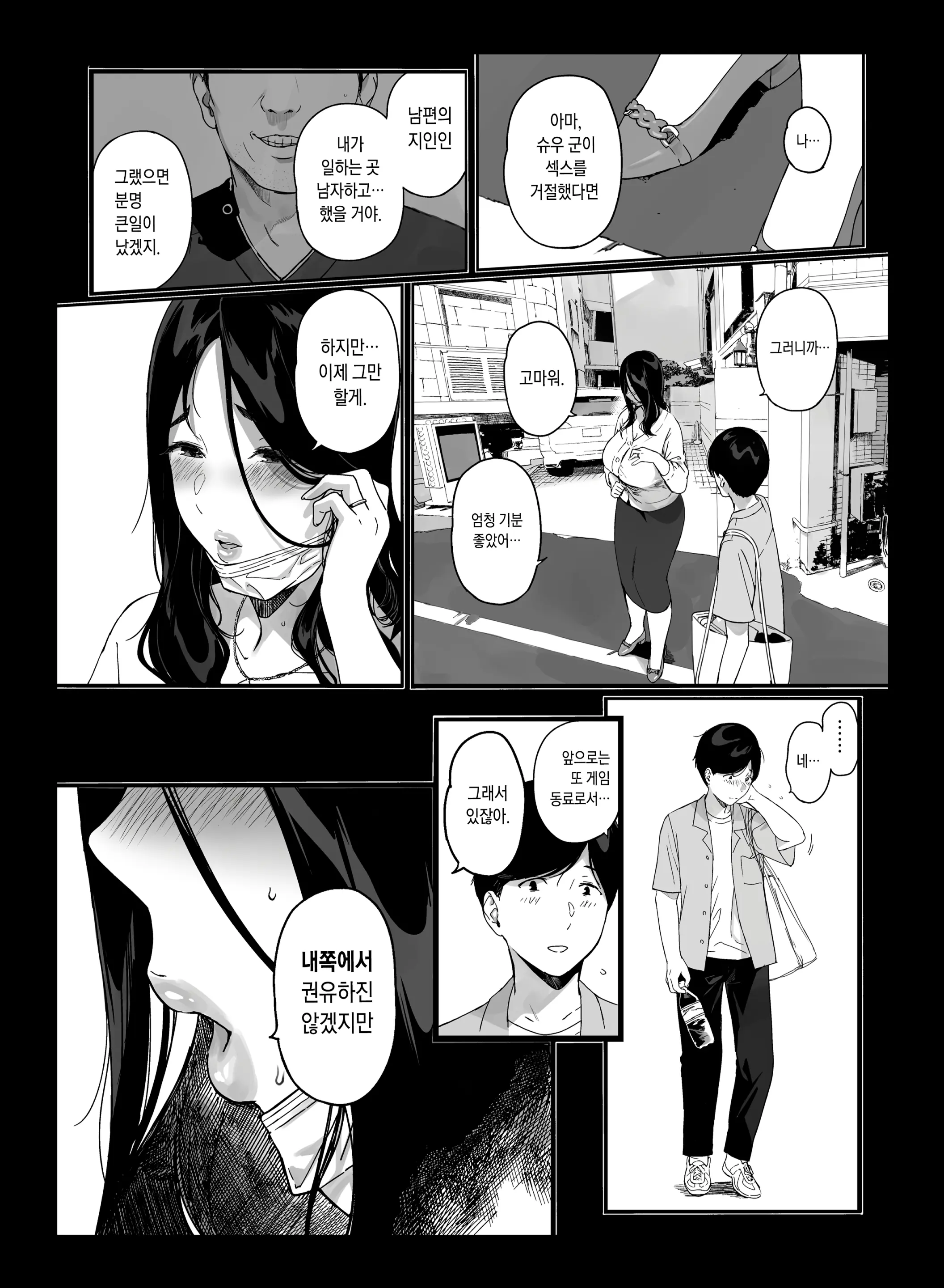 웹툰 이미지 57