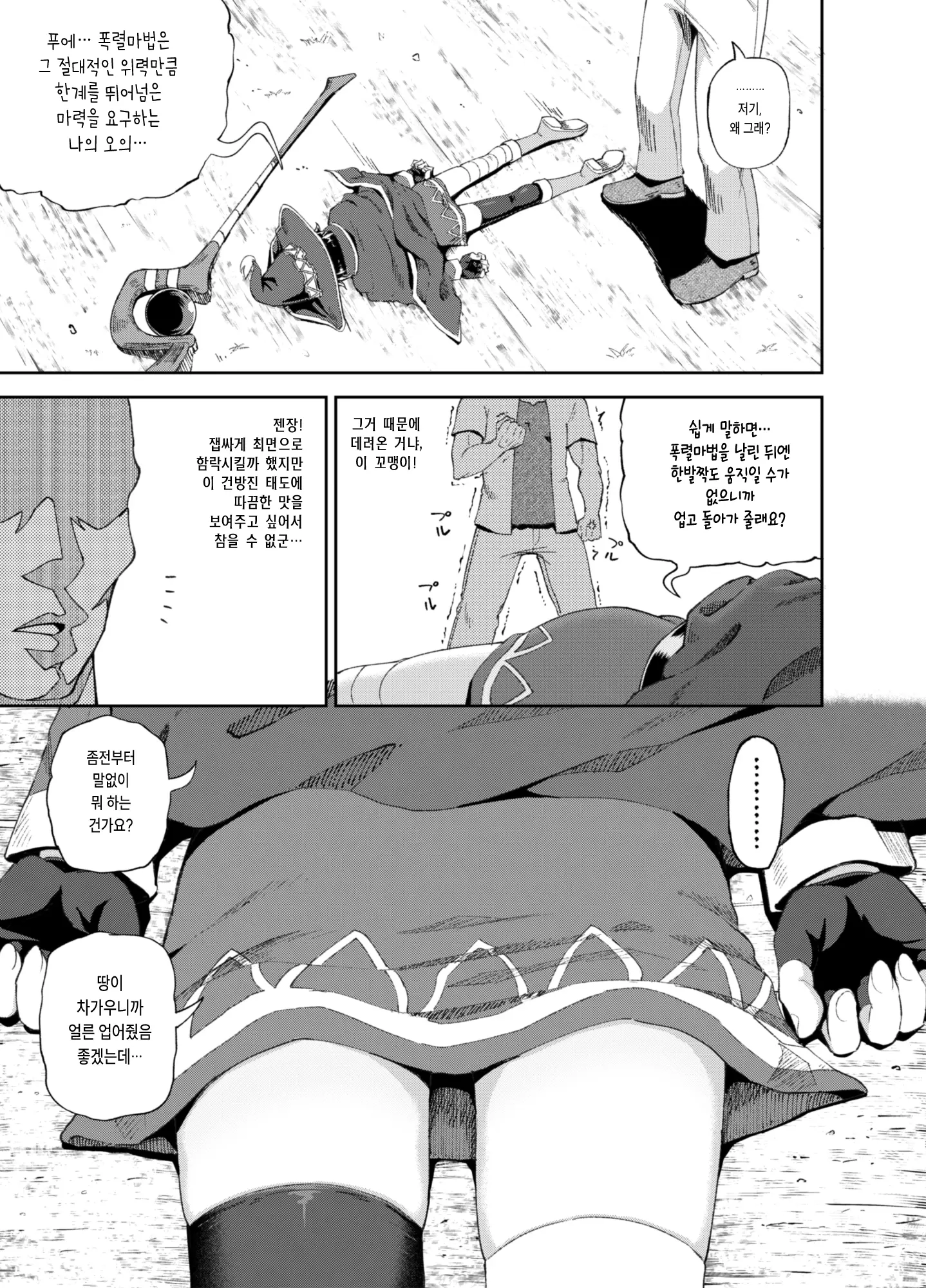 웹툰 이미지 5