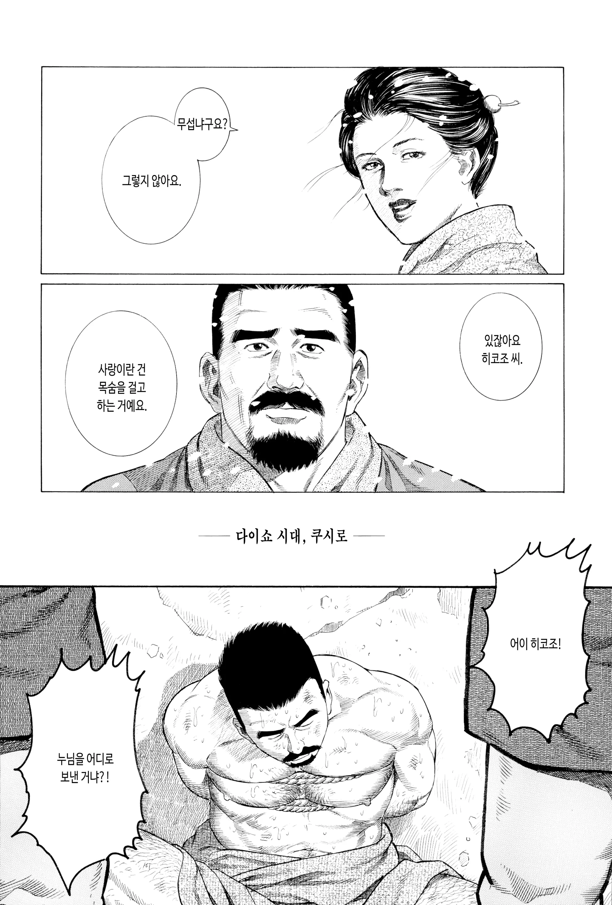 웹툰 이미지 3