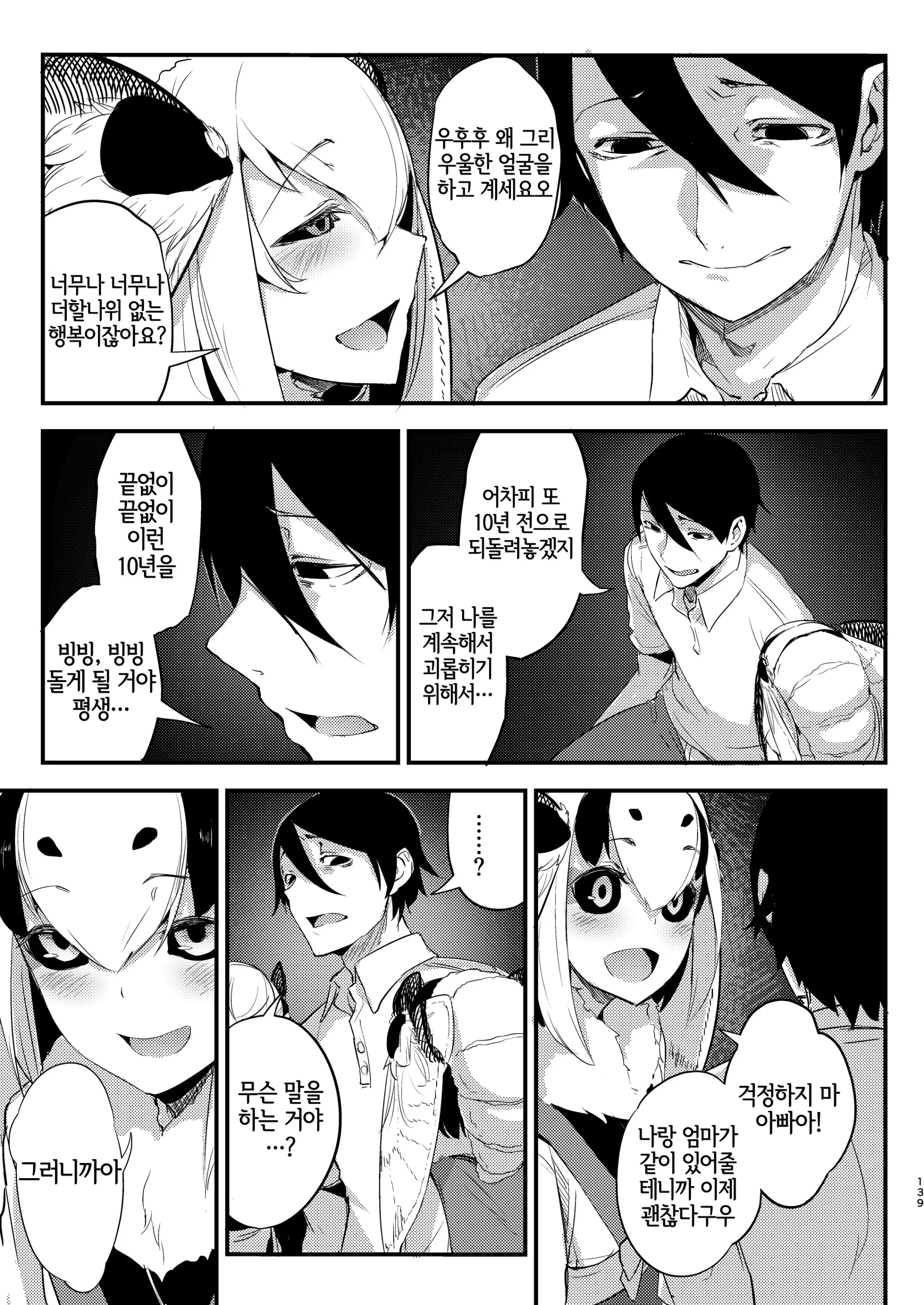 웹툰 이미지 132