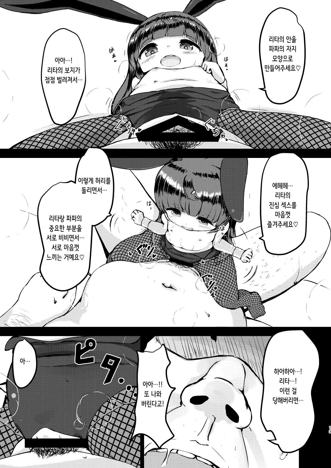 웹툰 이미지 12