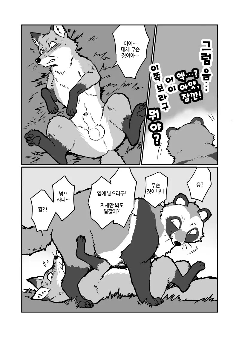 웹툰 이미지 3