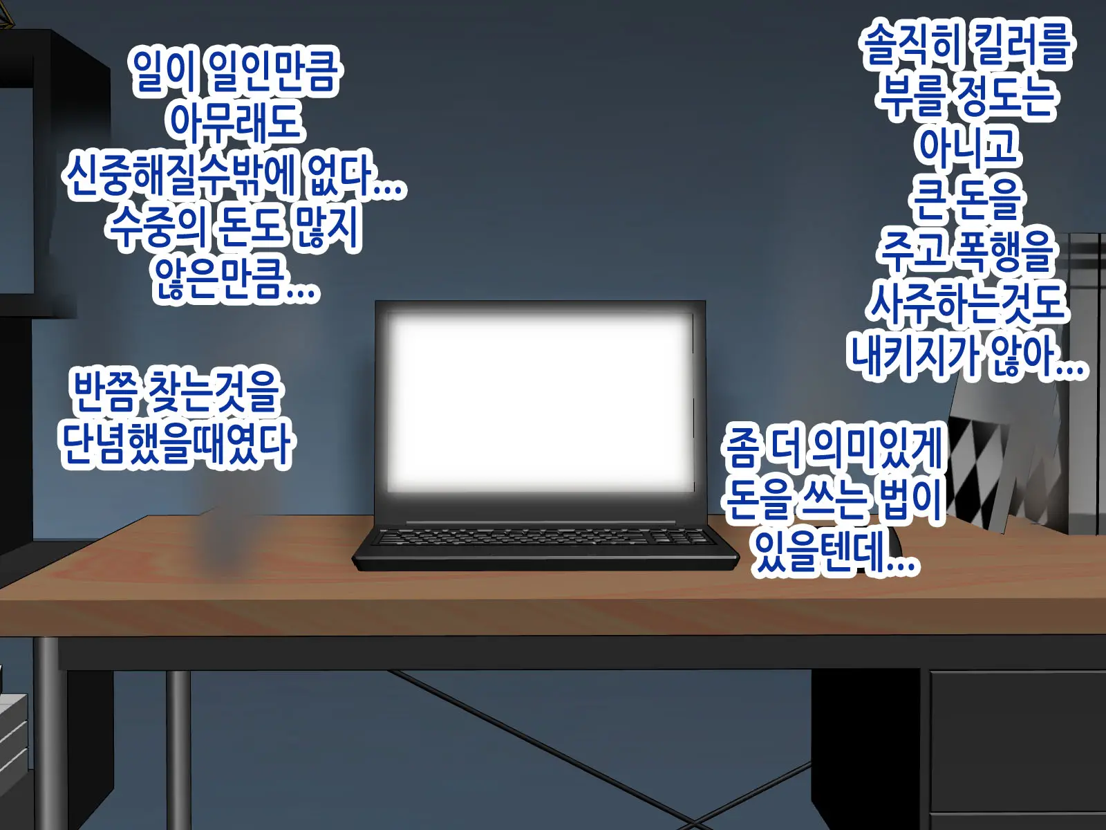 웹툰 이미지 5