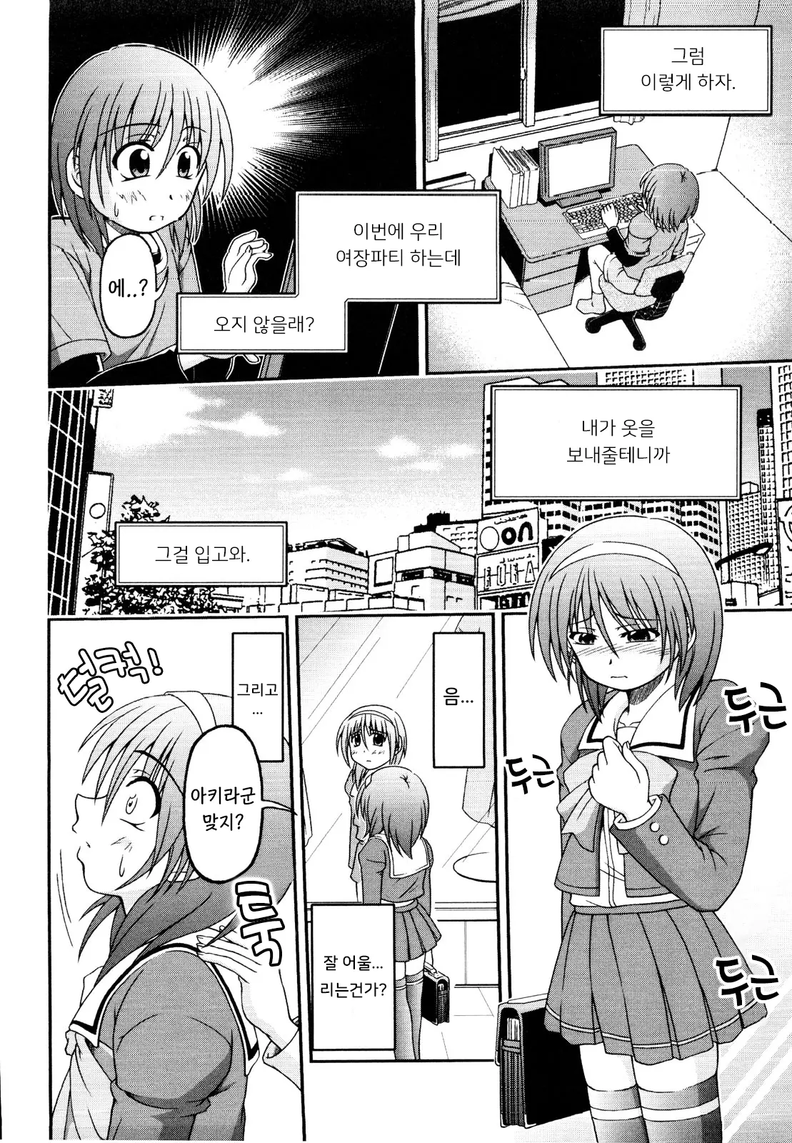 웹툰 이미지 3