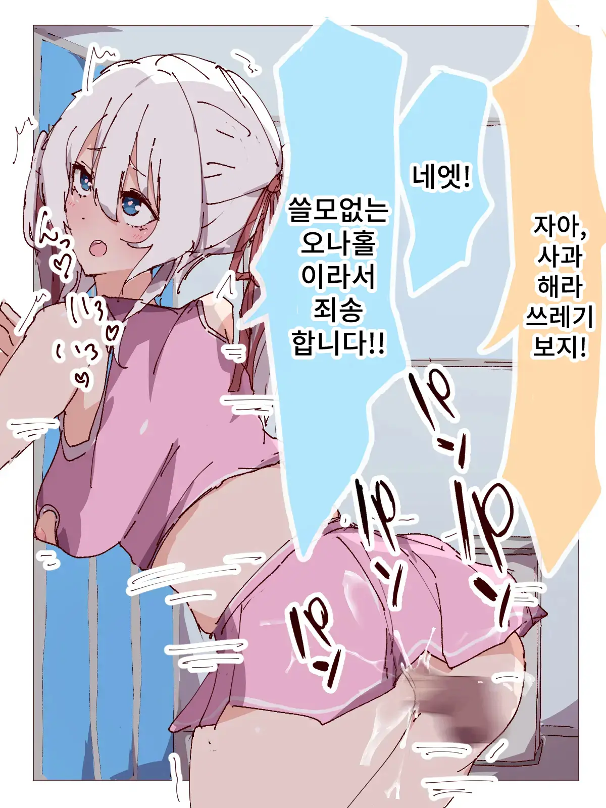 웹툰 이미지 59