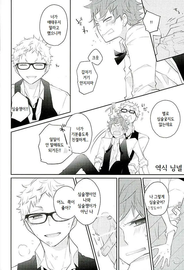 웹툰 이미지 8