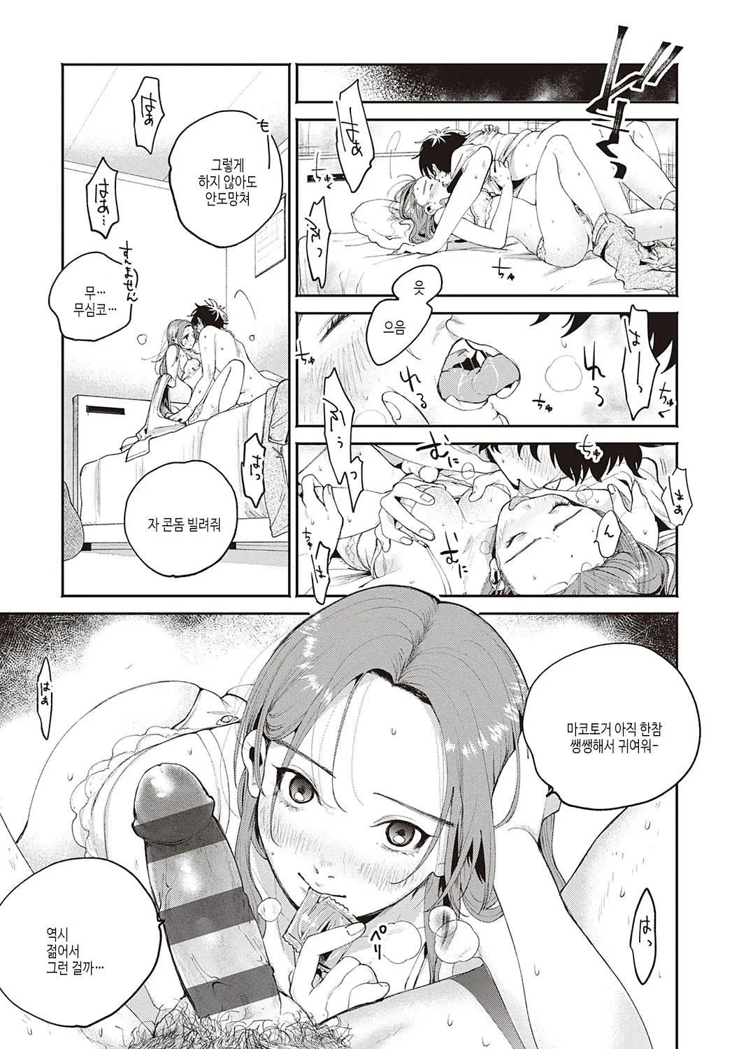 웹툰 이미지 103