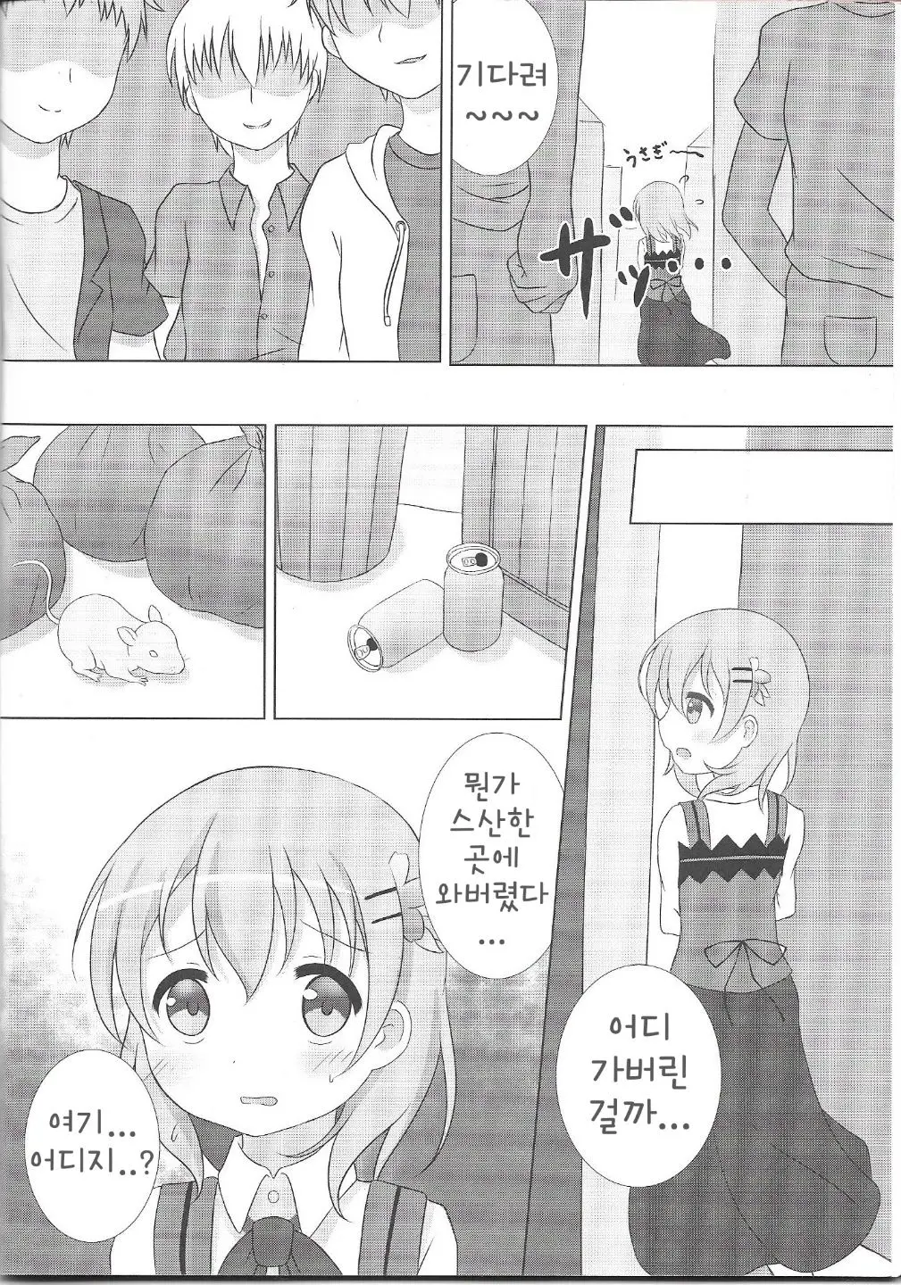 웹툰 이미지 2
