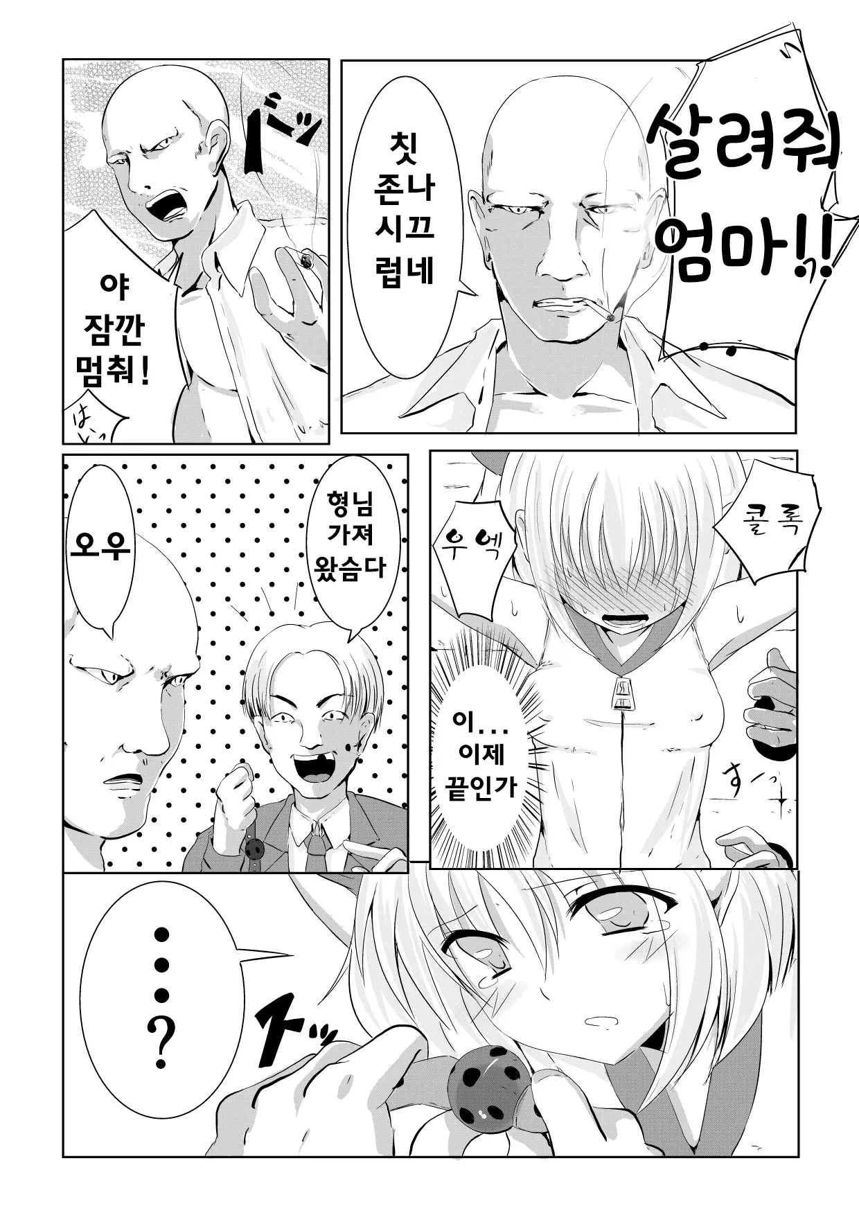 웹툰 이미지 14