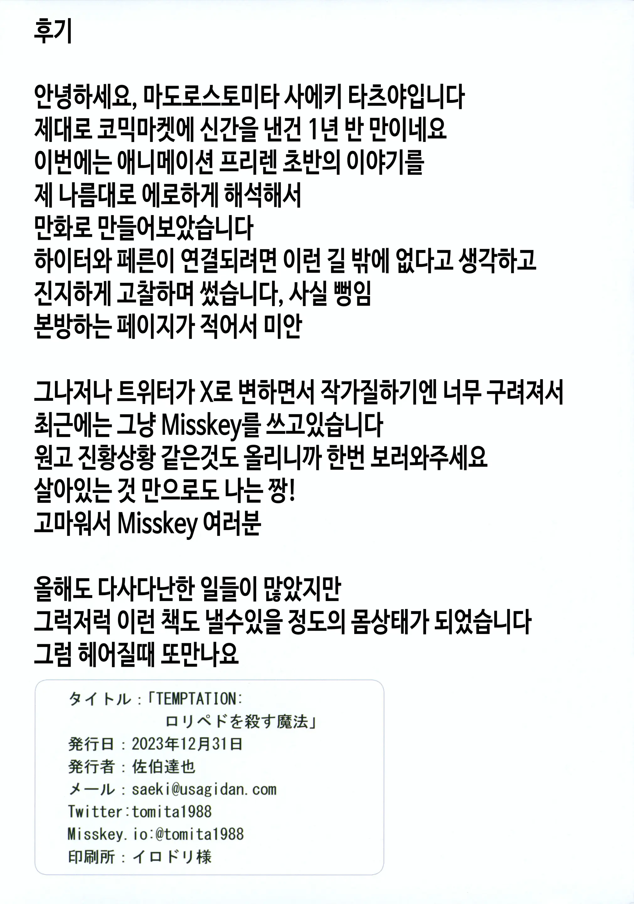 웹툰 이미지 10