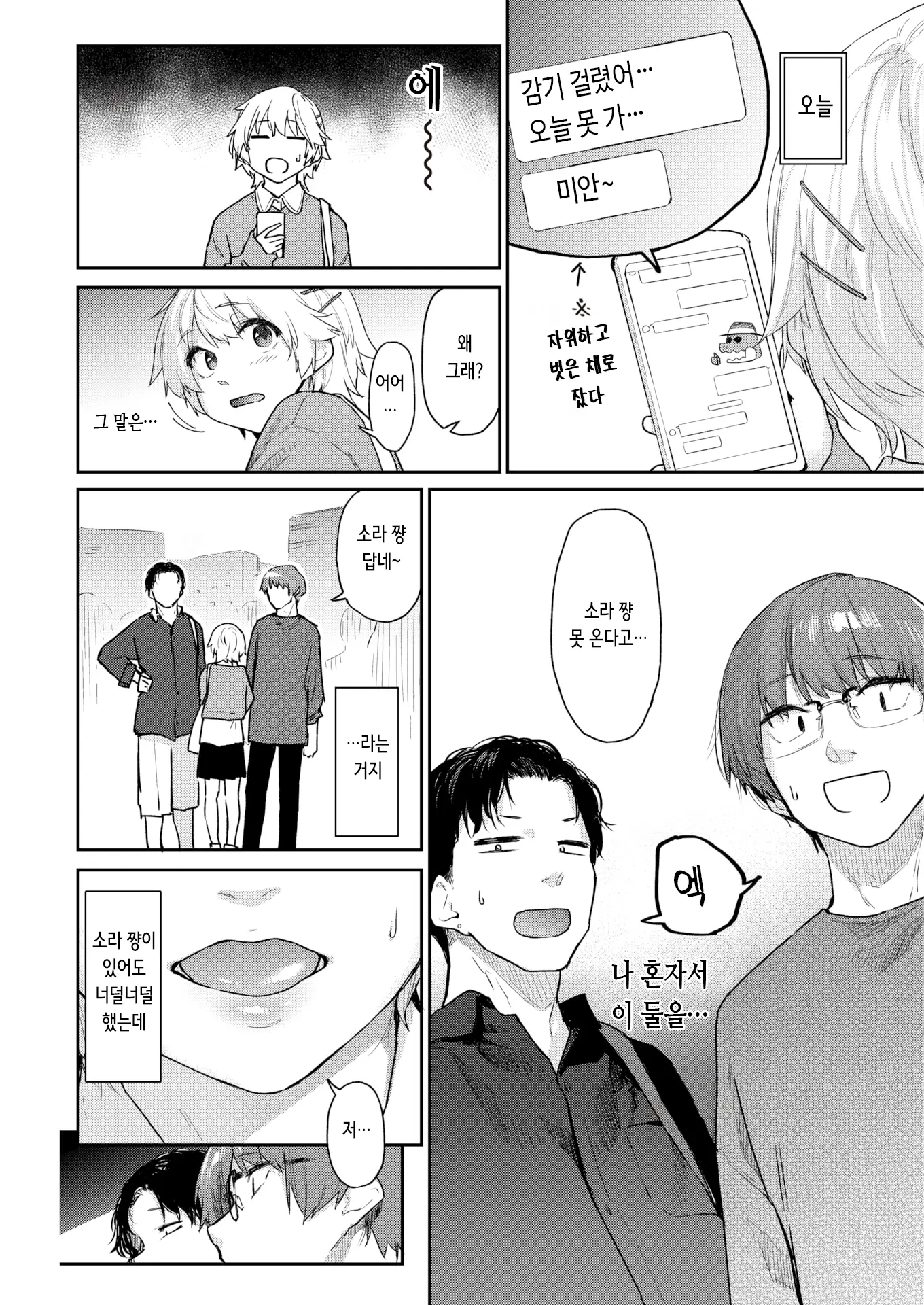 웹툰 이미지 5