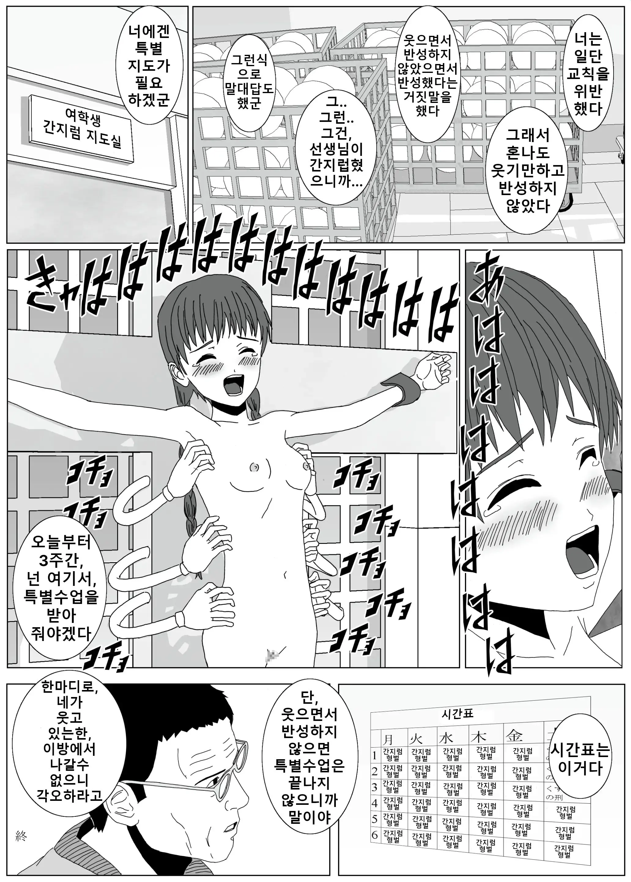 웹툰 이미지 18