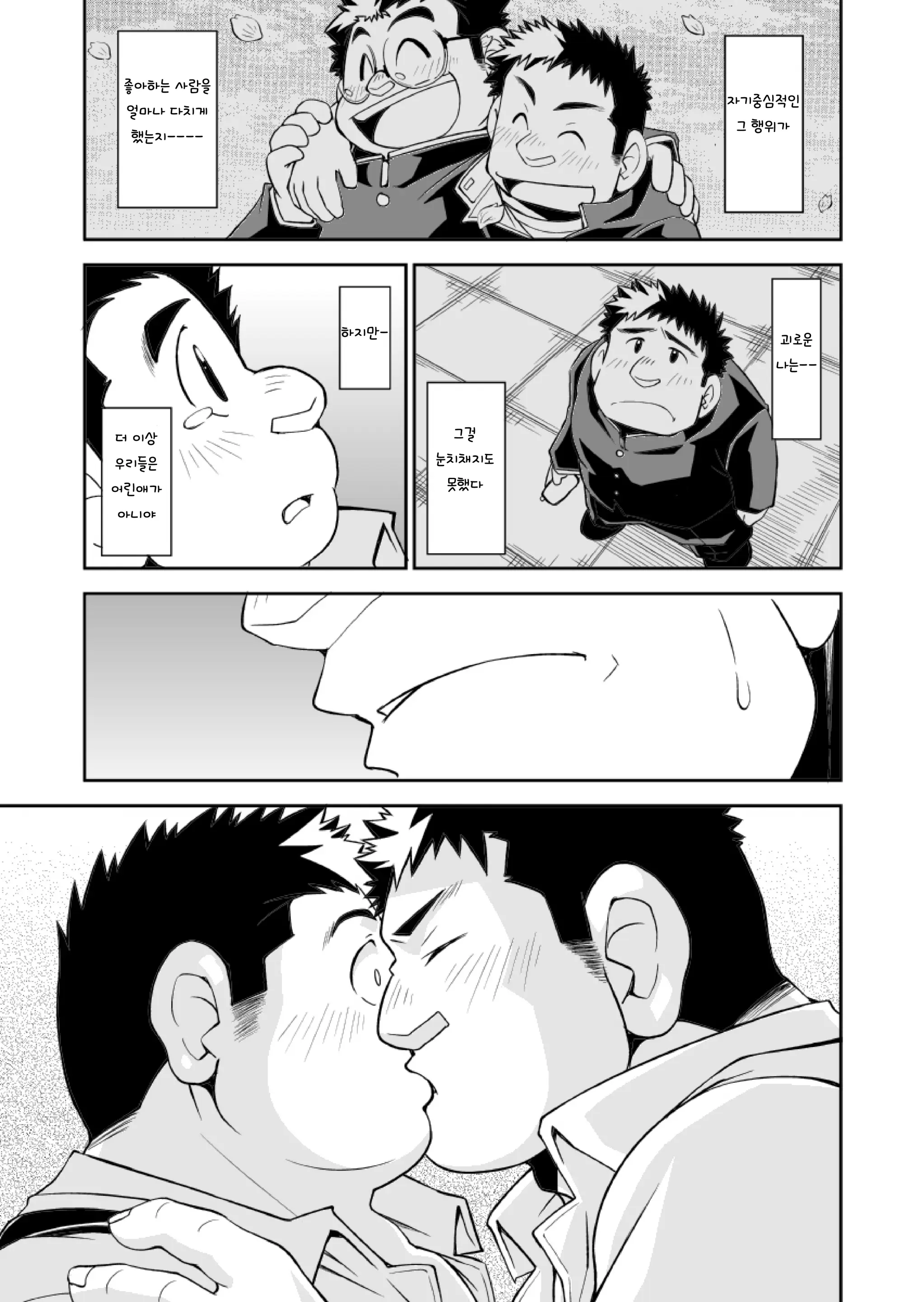 웹툰 이미지 23