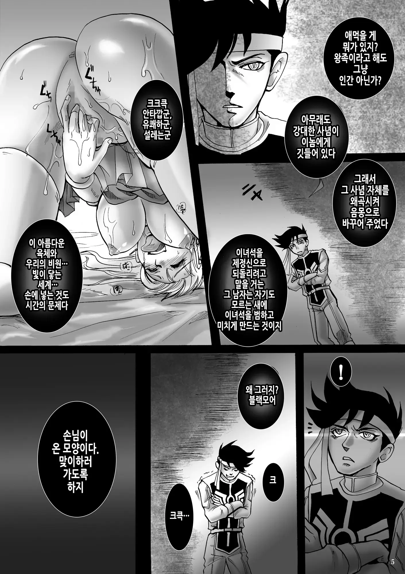 웹툰 이미지 4