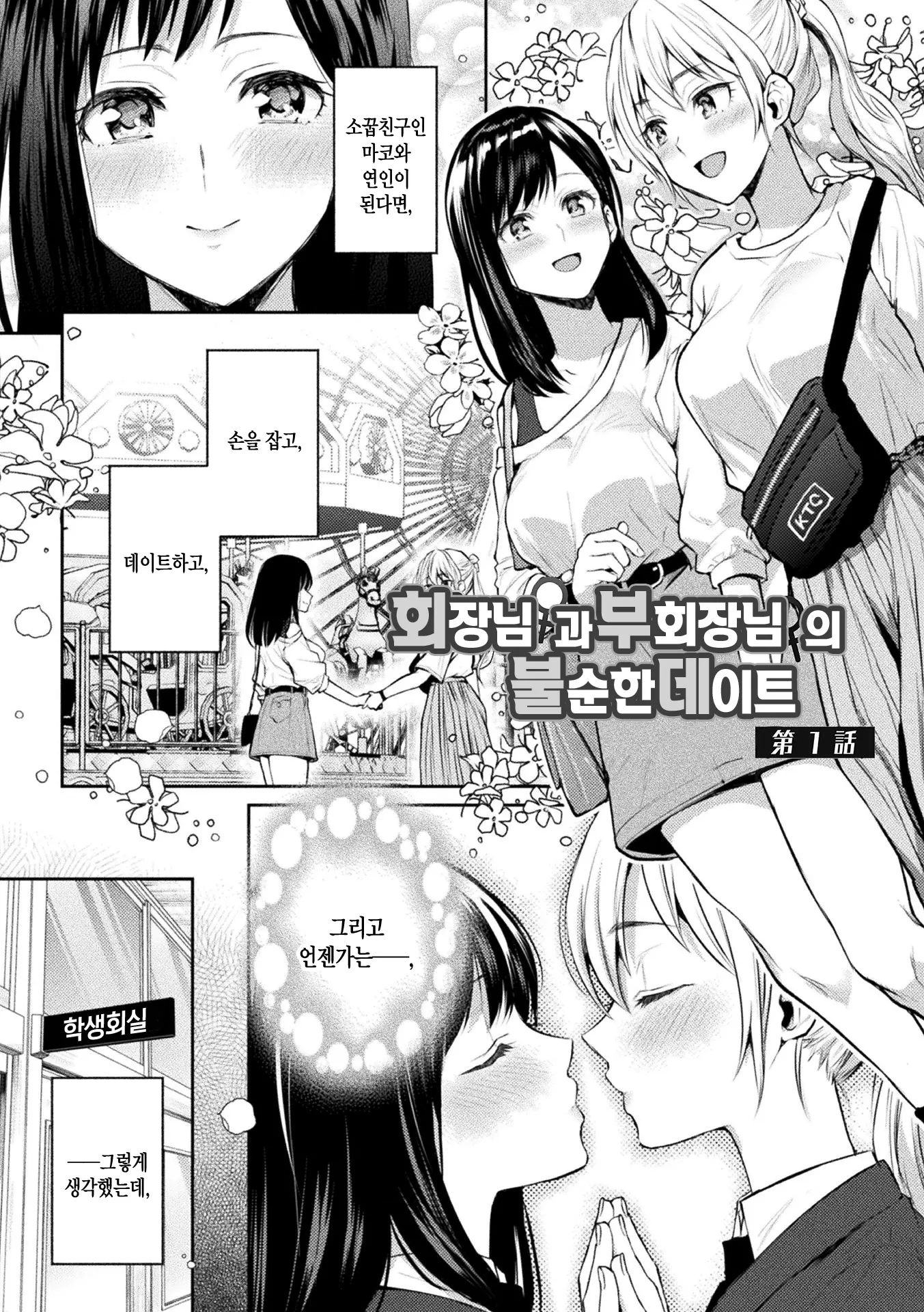 웹툰 이미지 5