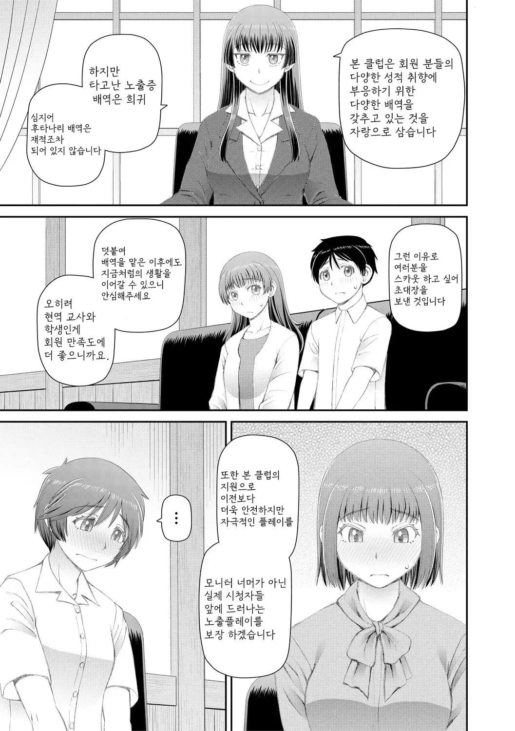 웹툰 이미지 142