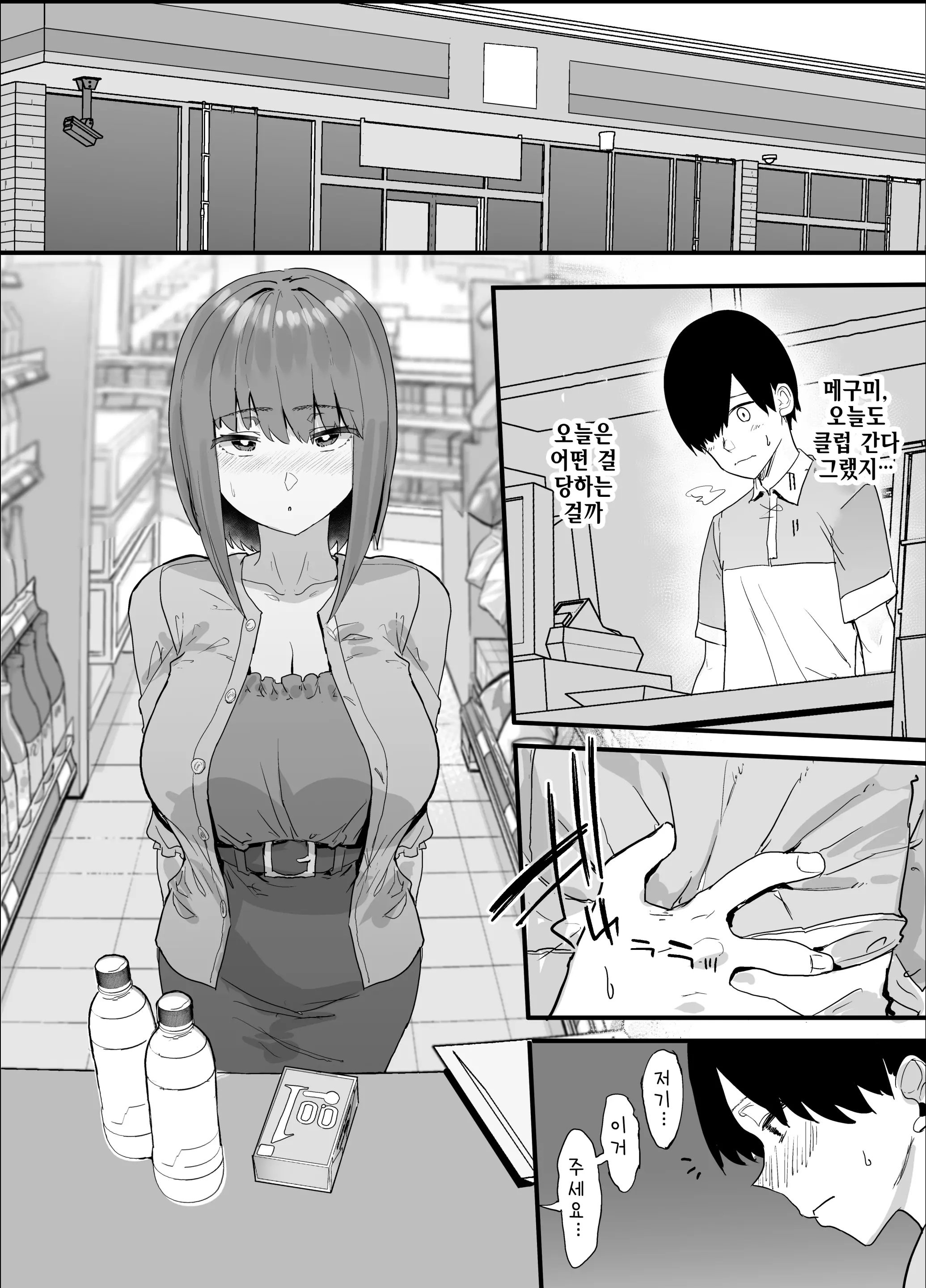 웹툰 이미지 33