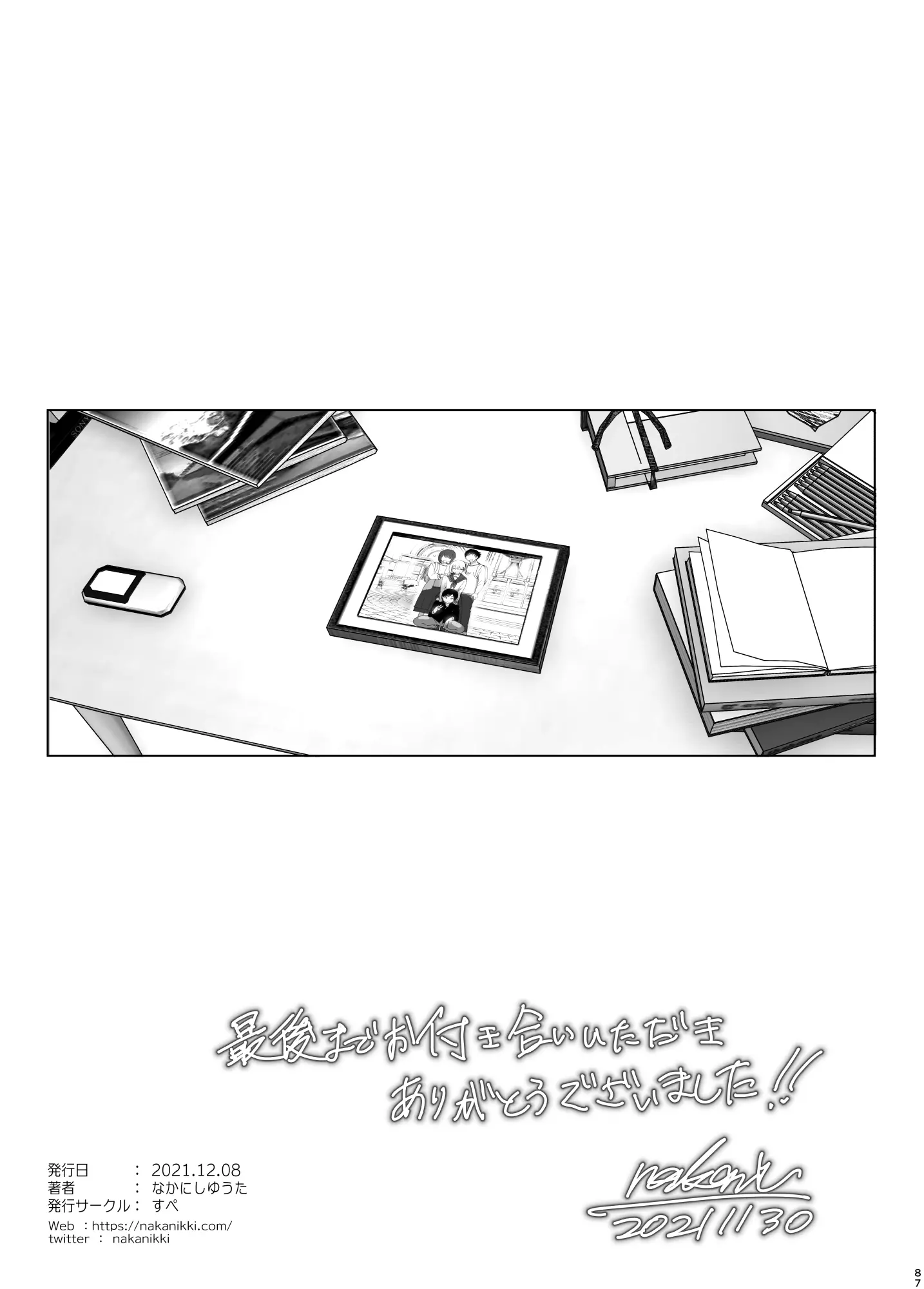 웹툰 이미지 85