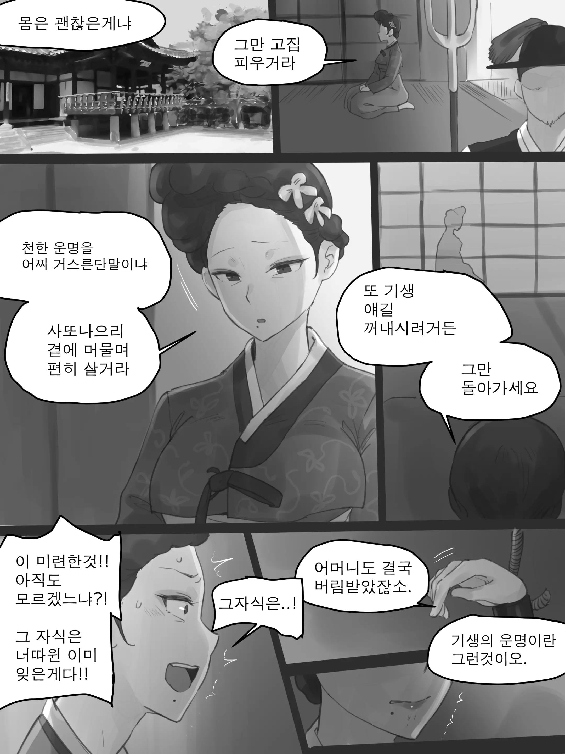 웹툰 이미지 16