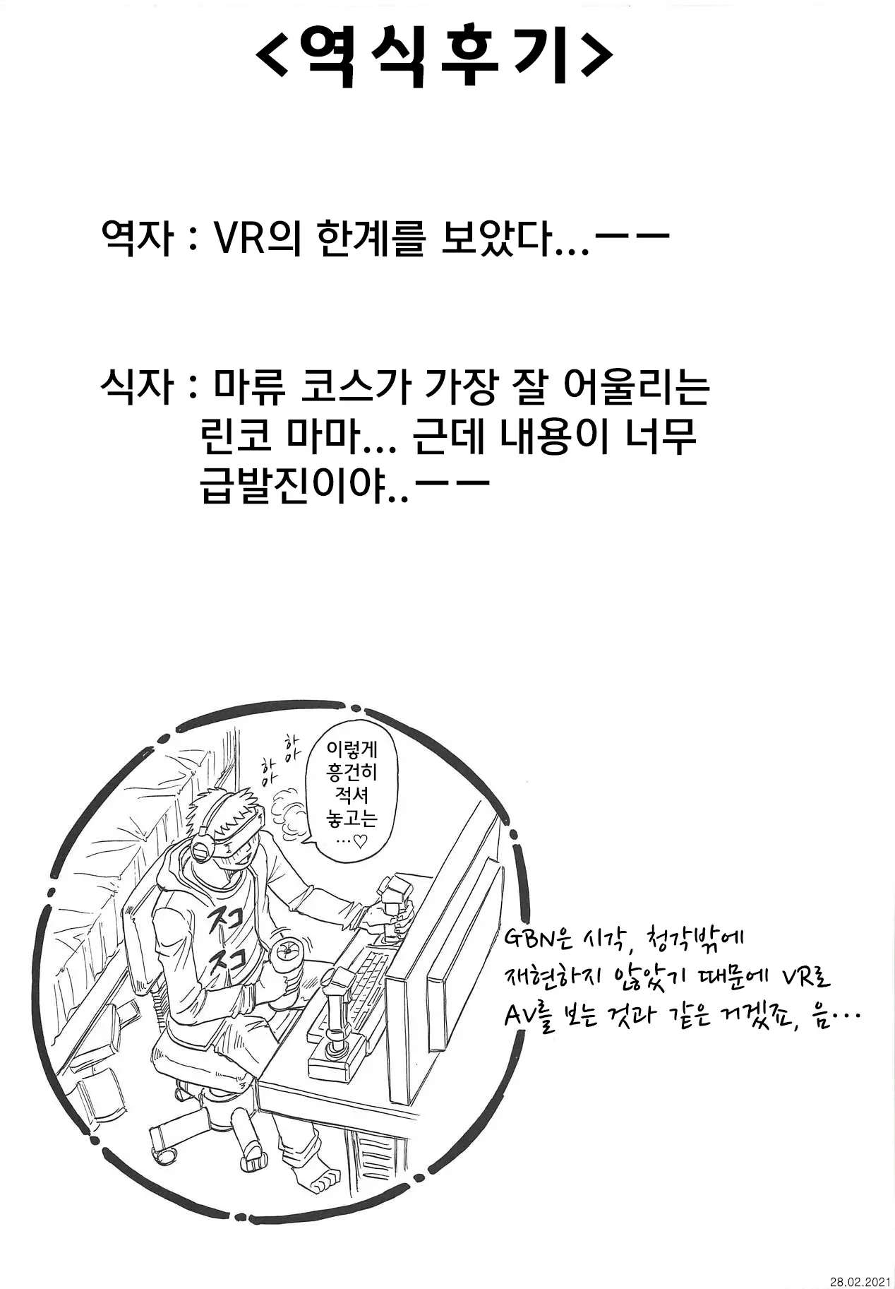 웹툰 이미지 19