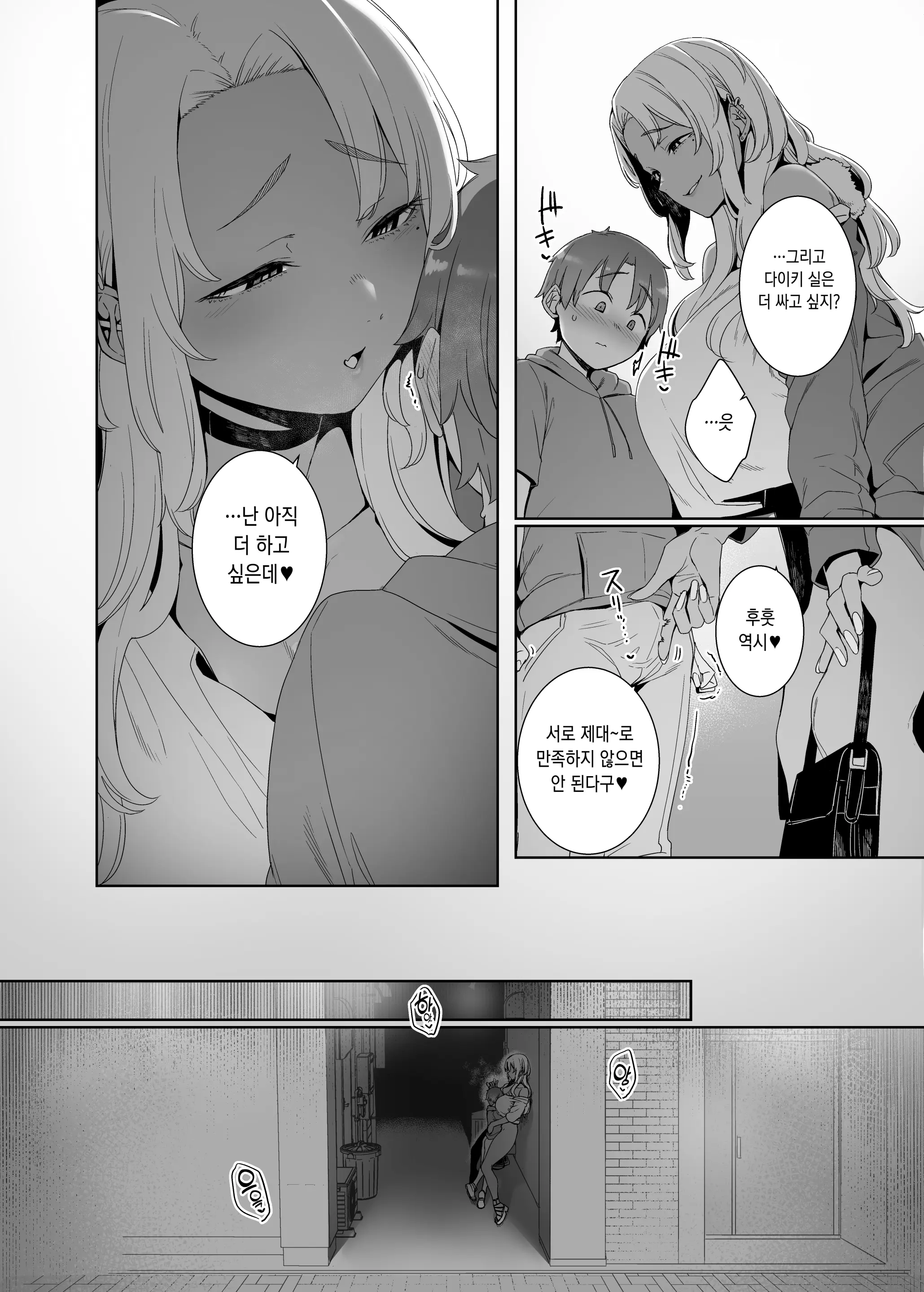웹툰 이미지 38