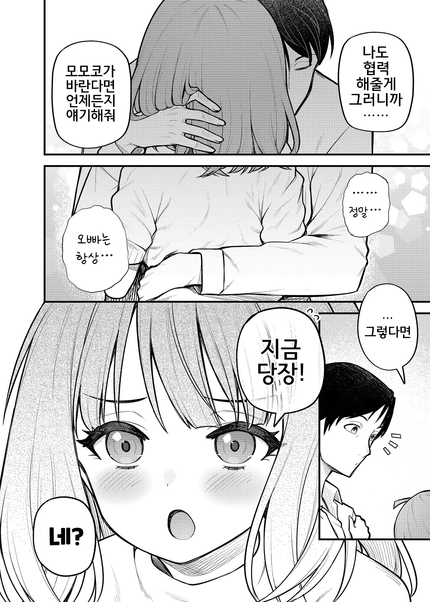 웹툰 이미지 18