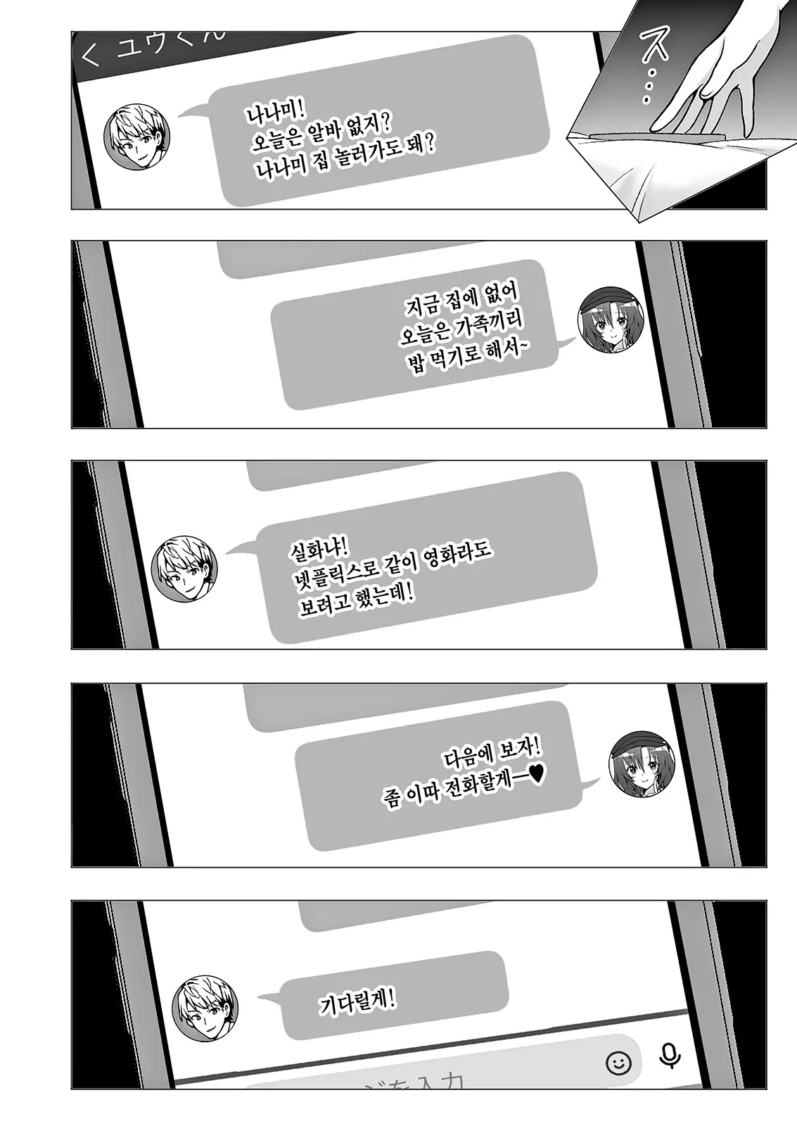웹툰 이미지 58