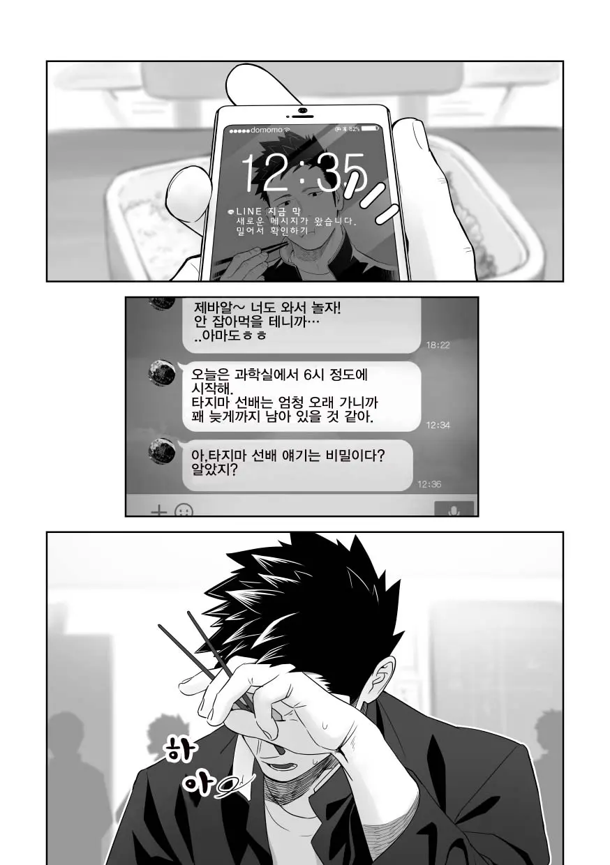 웹툰 이미지 2