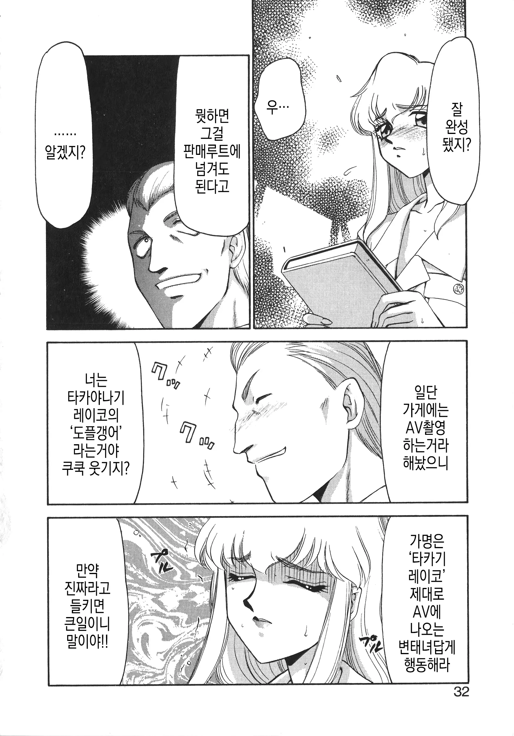 웹툰 이미지 32