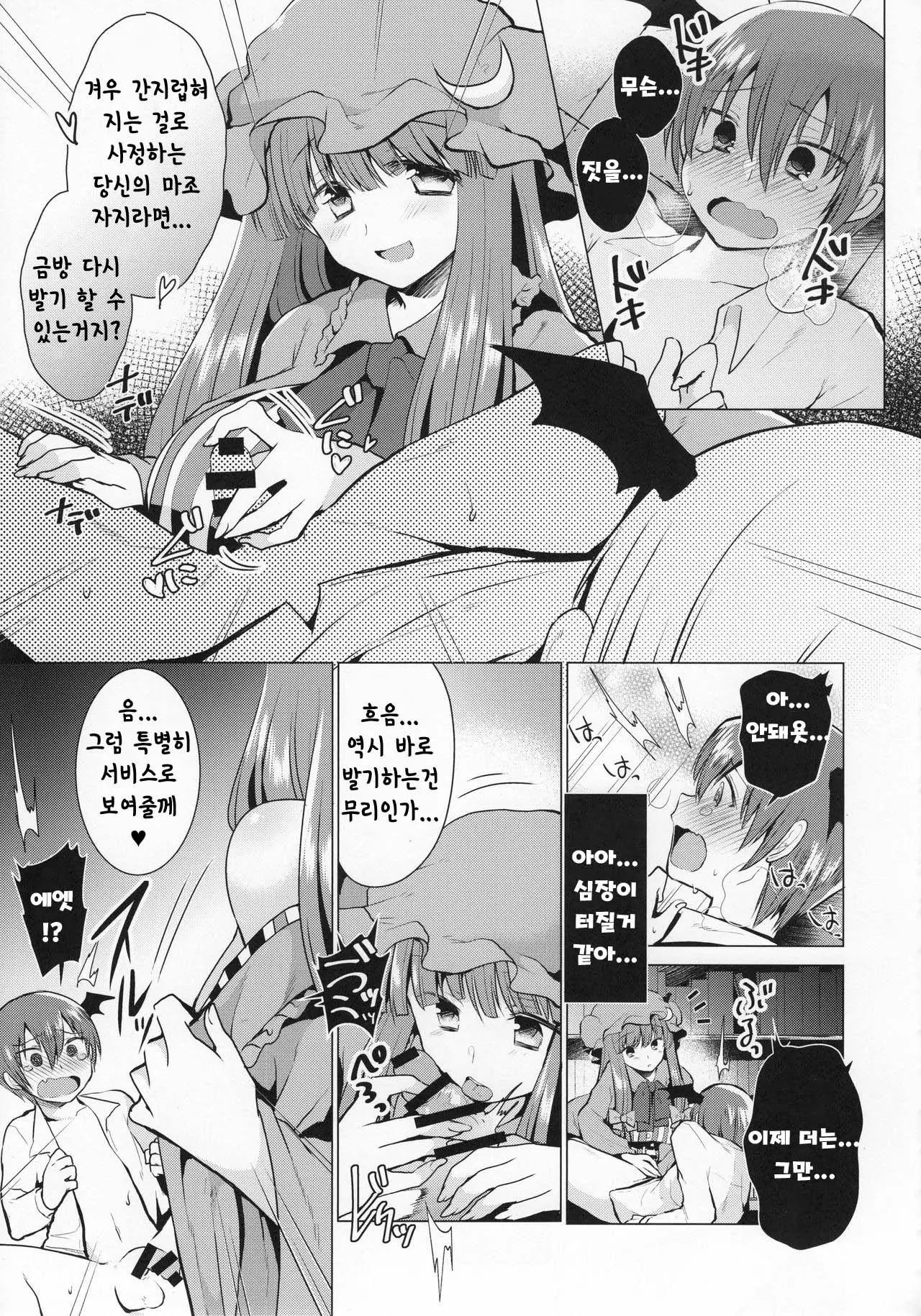 웹툰 이미지 11