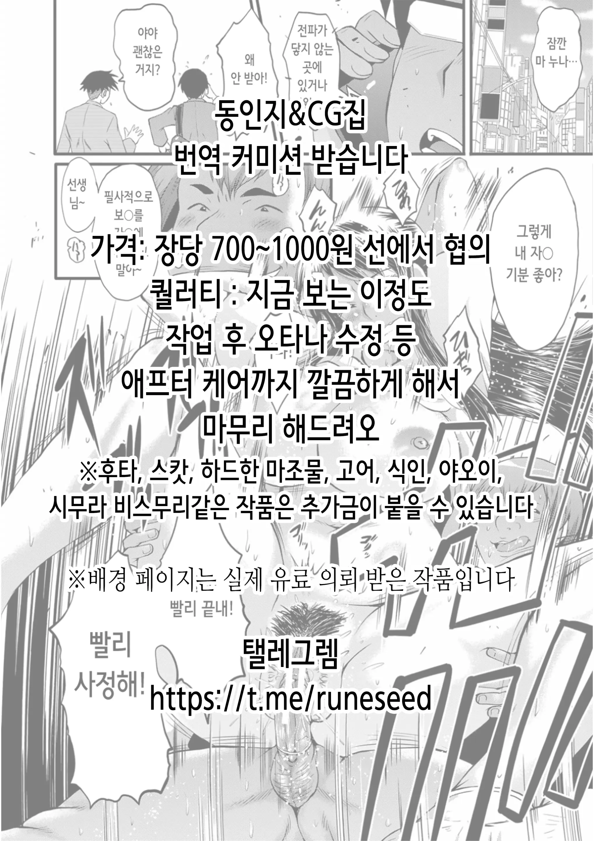 웹툰 이미지 1