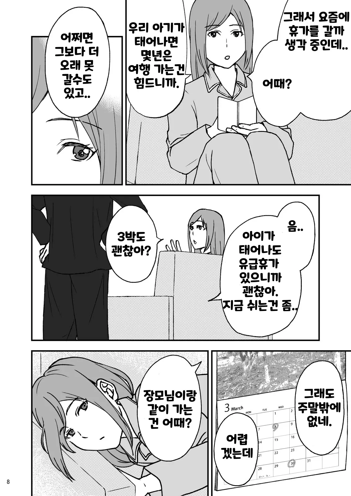 웹툰 이미지 7