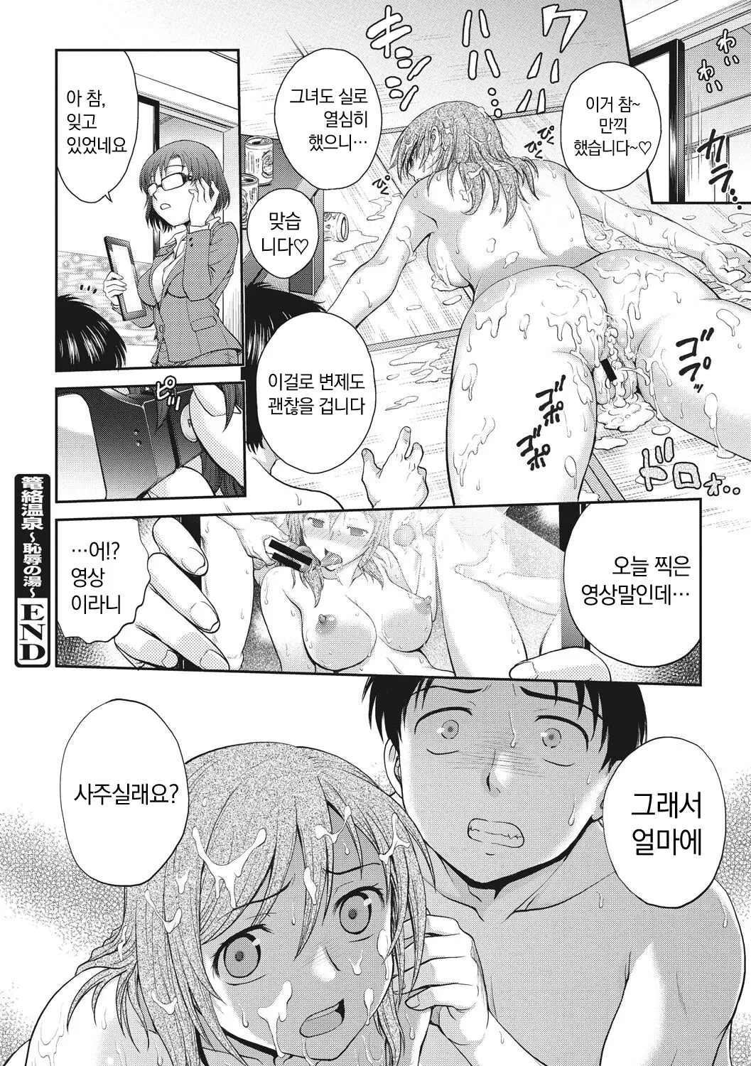 웹툰 이미지 151