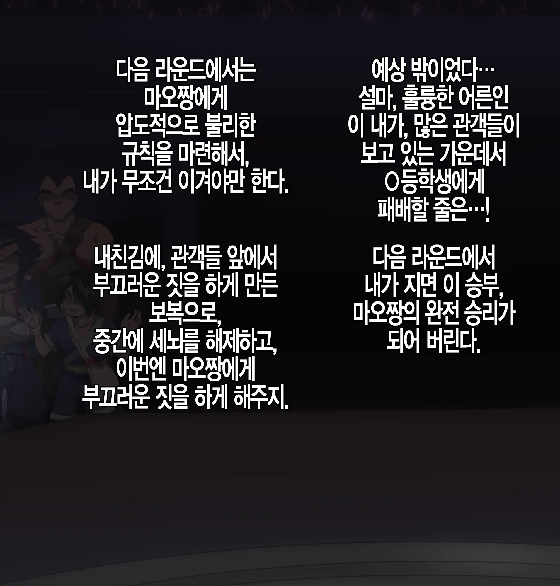 웹툰 이미지 43