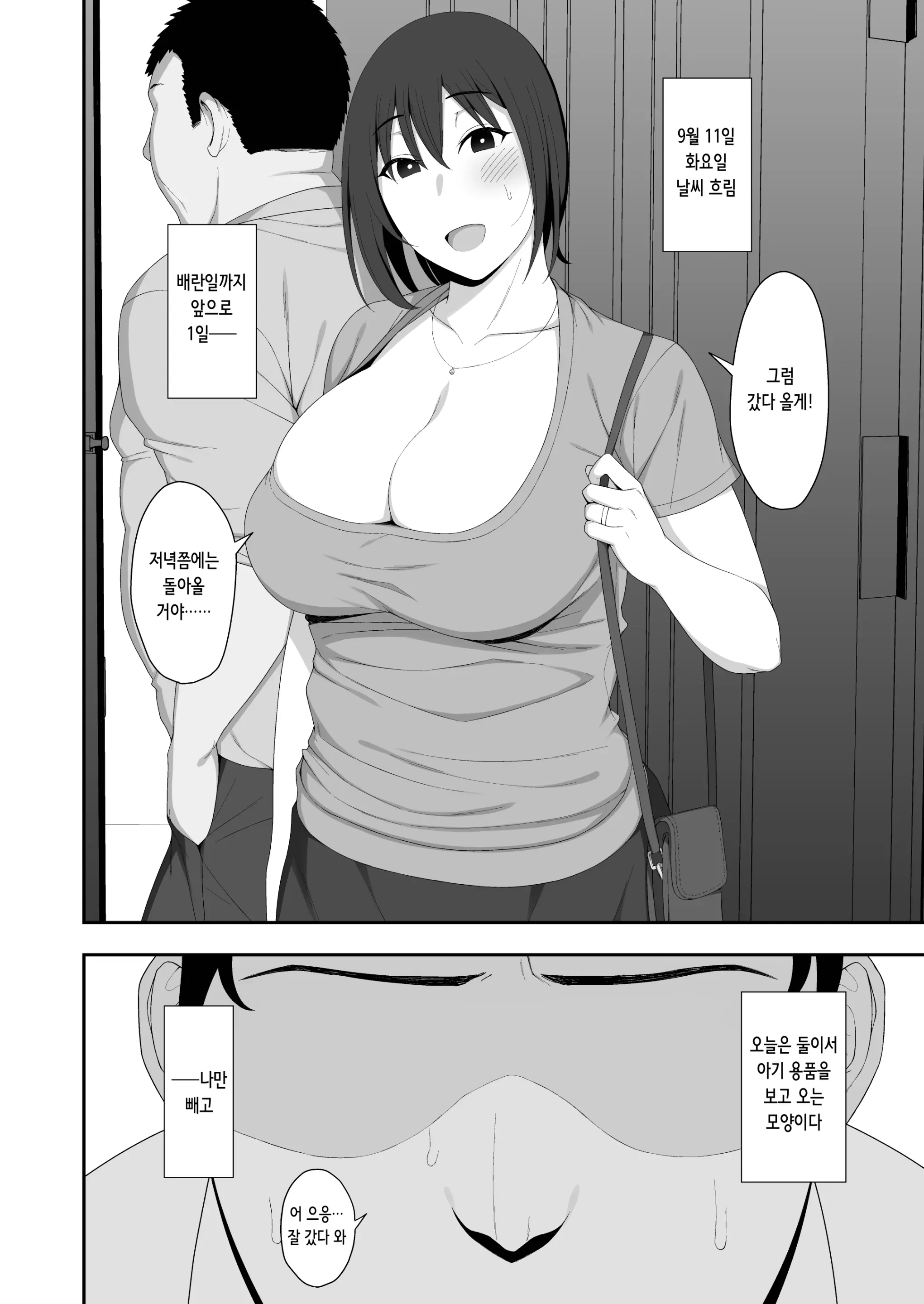 웹툰 이미지 53