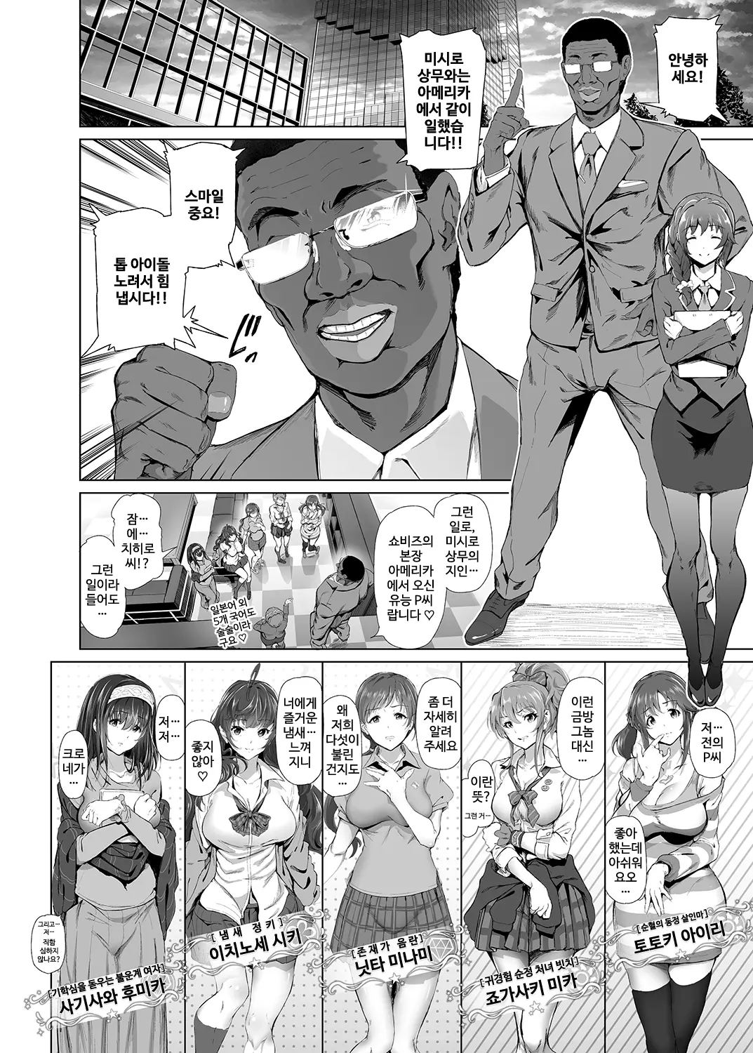 웹툰 이미지 2