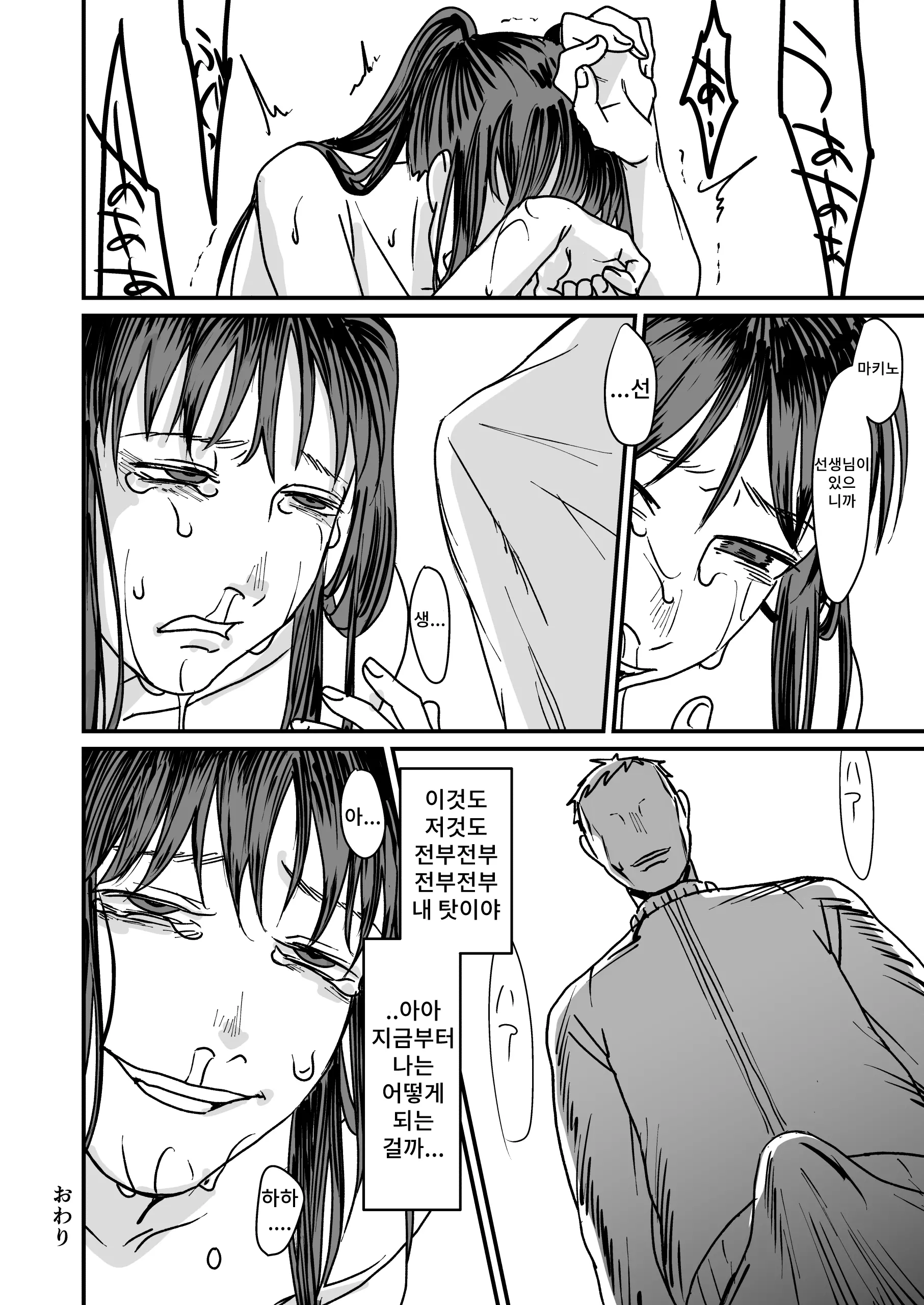 웹툰 이미지 15