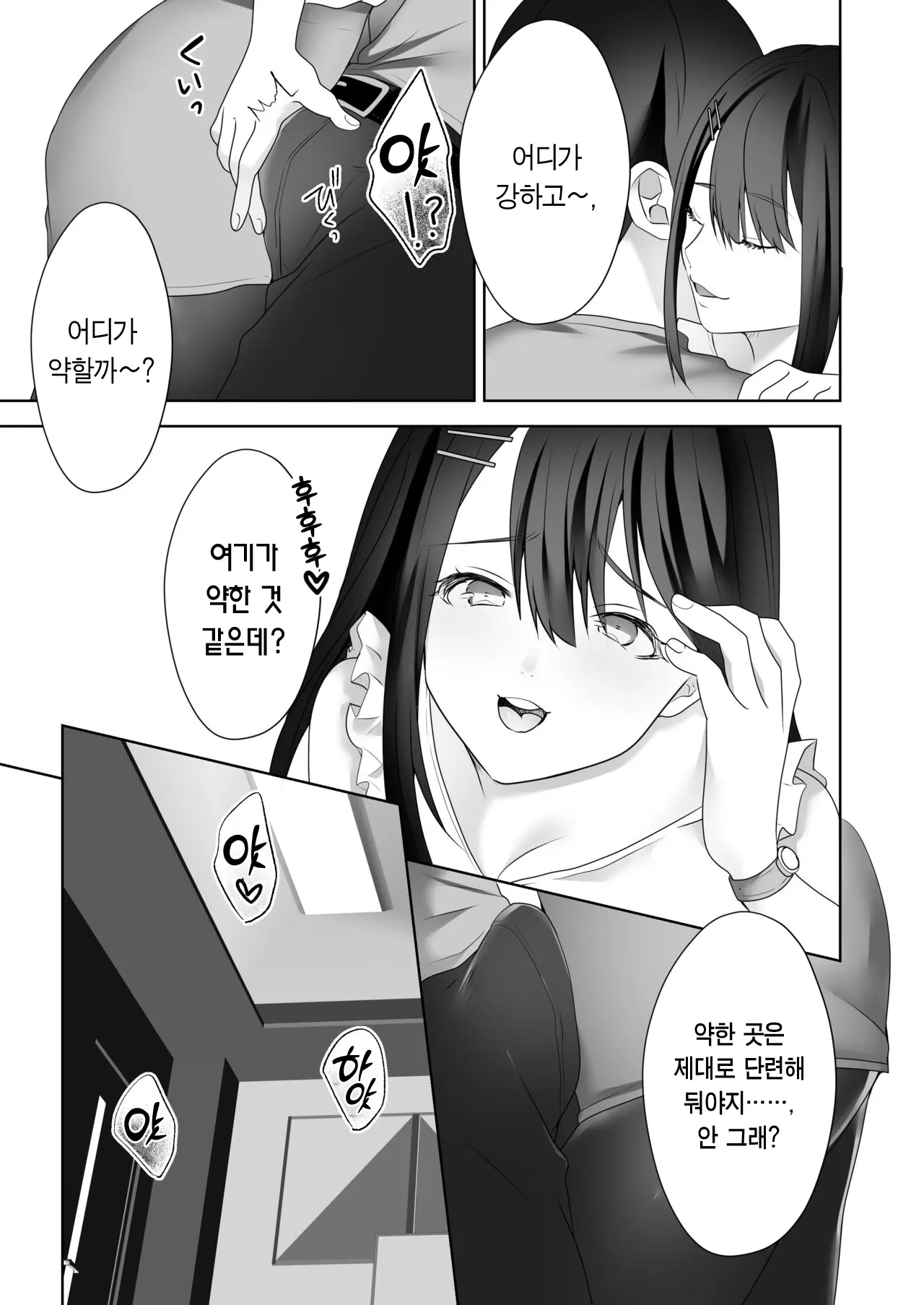 웹툰 이미지 13