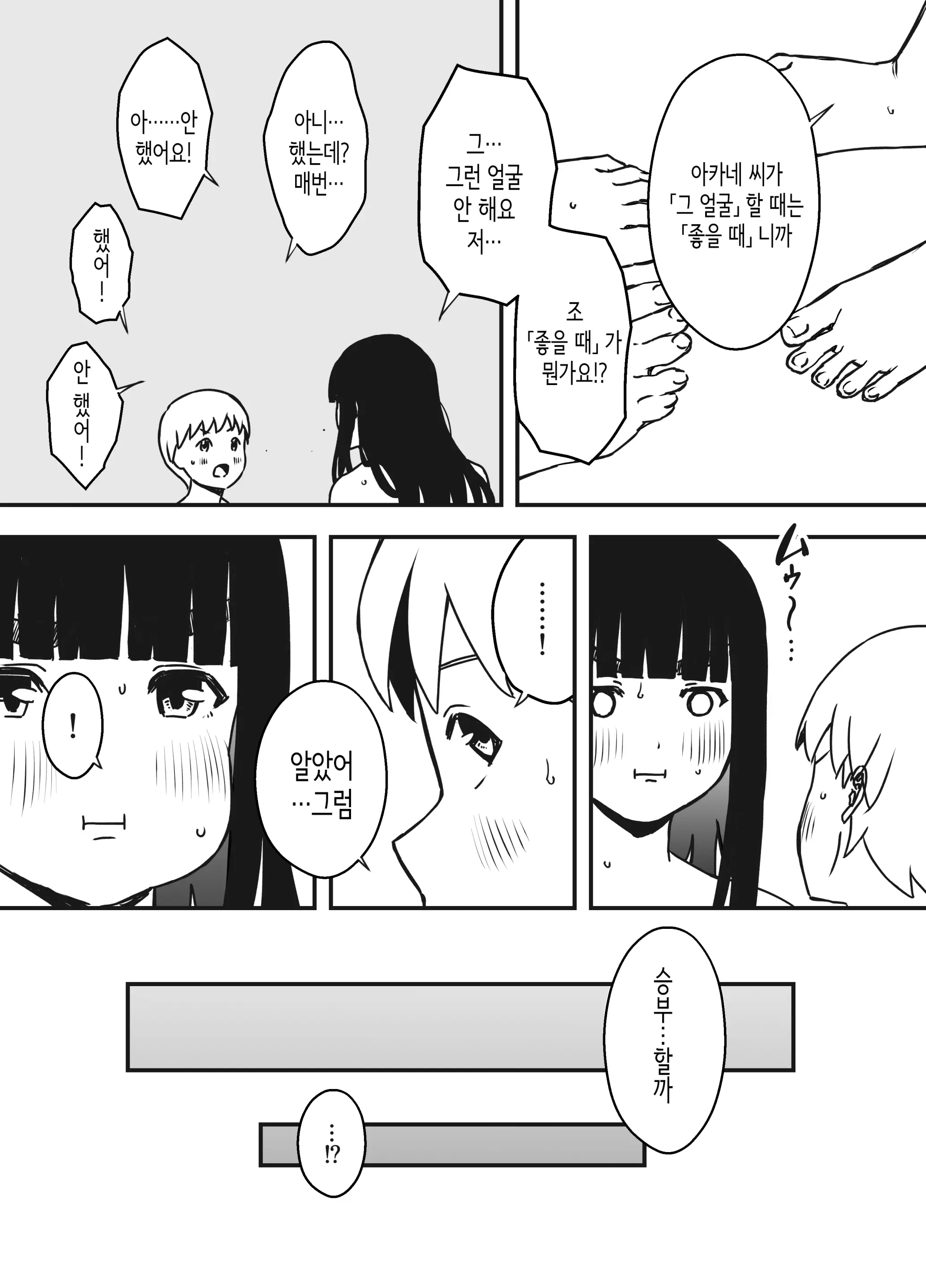웹툰 이미지 30