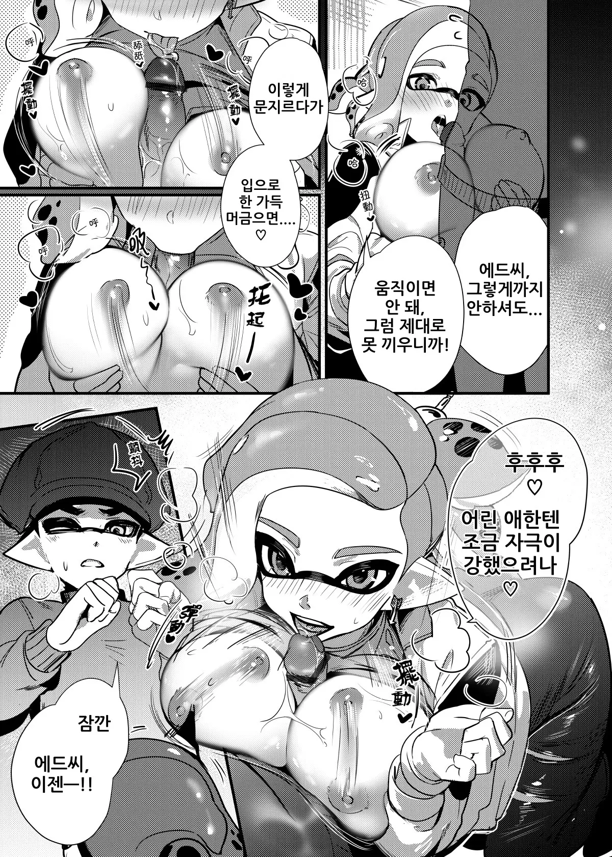 웹툰 이미지 11