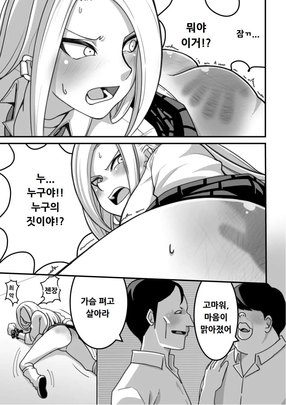 웹툰 이미지 27