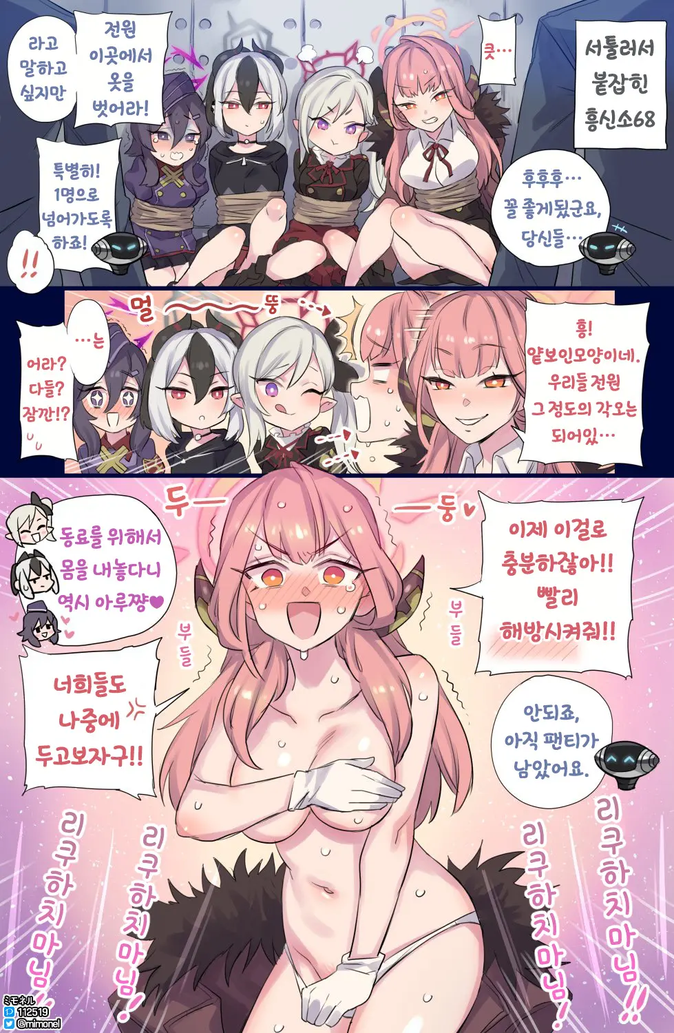 웹툰 이미지 1