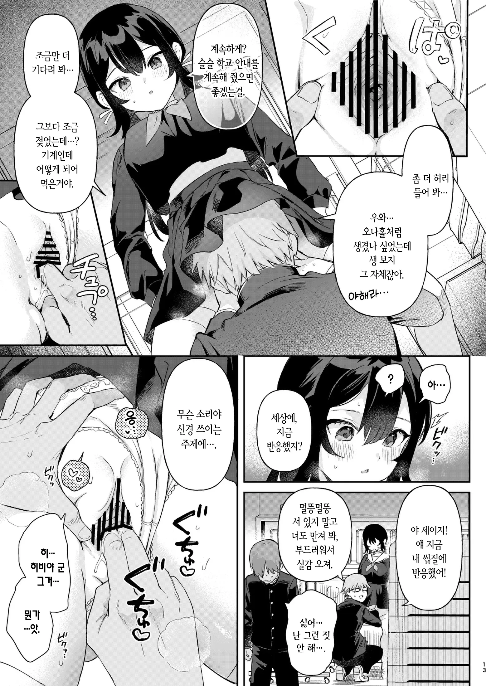 웹툰 이미지 10